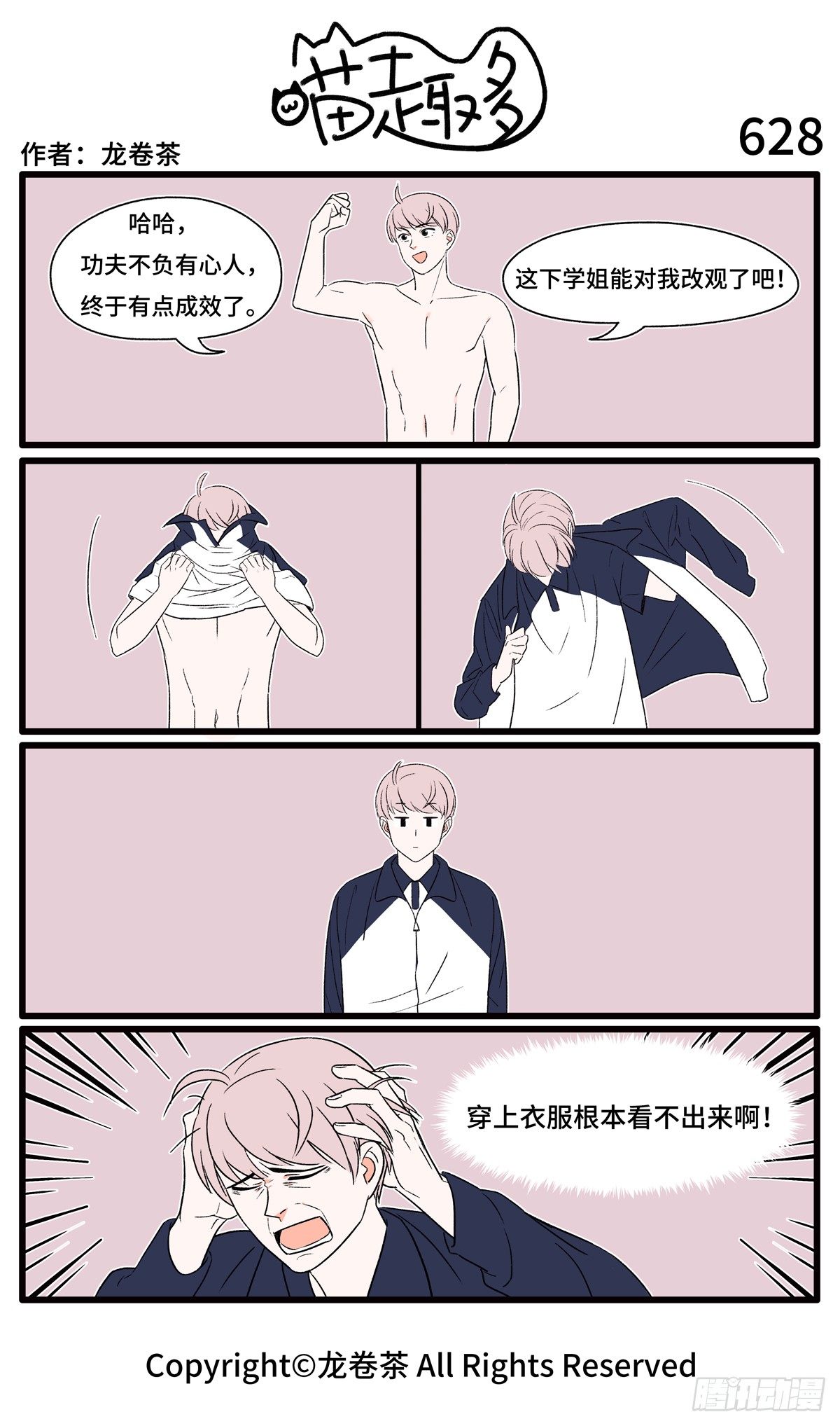 627-630-第505话