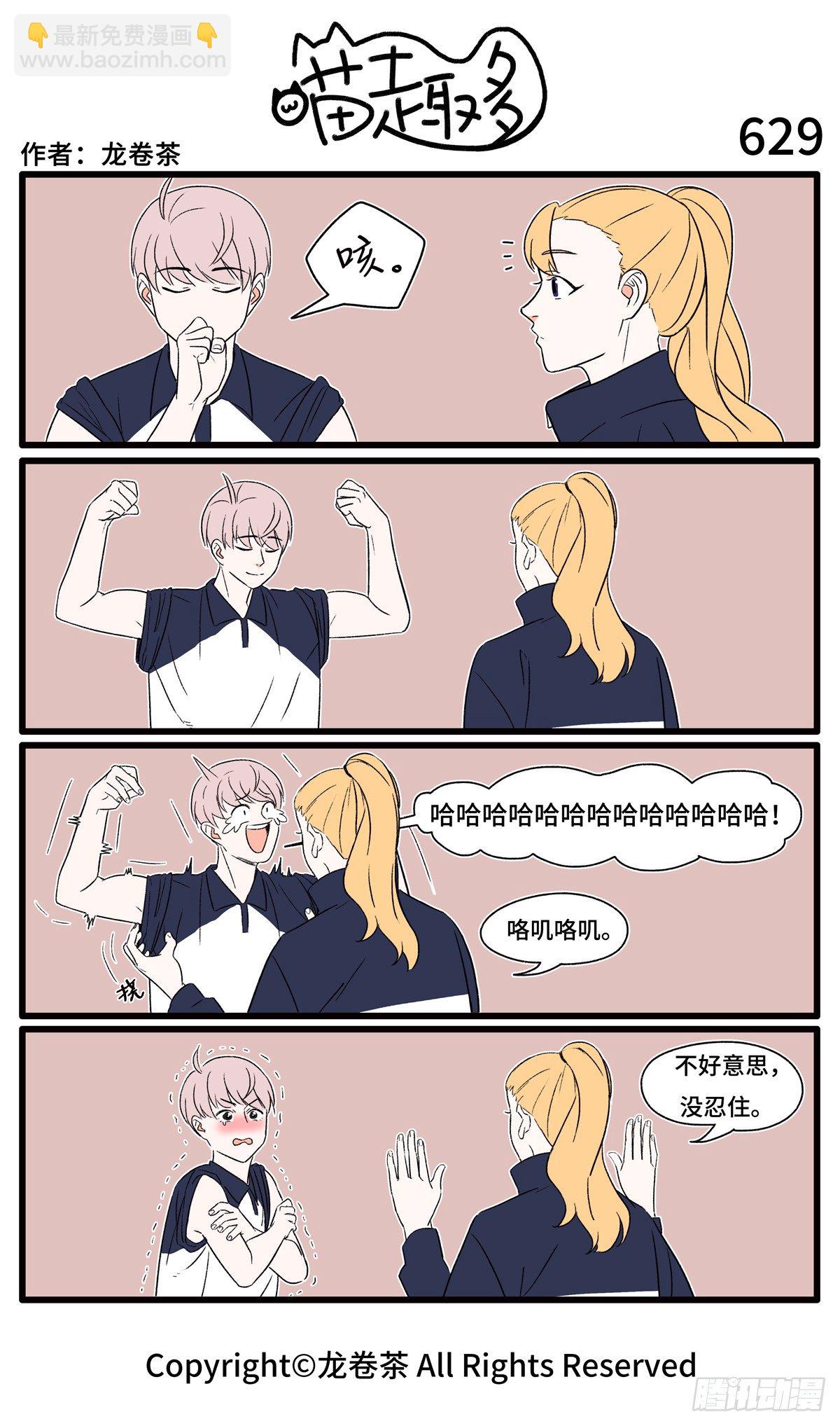 627-630-第505话