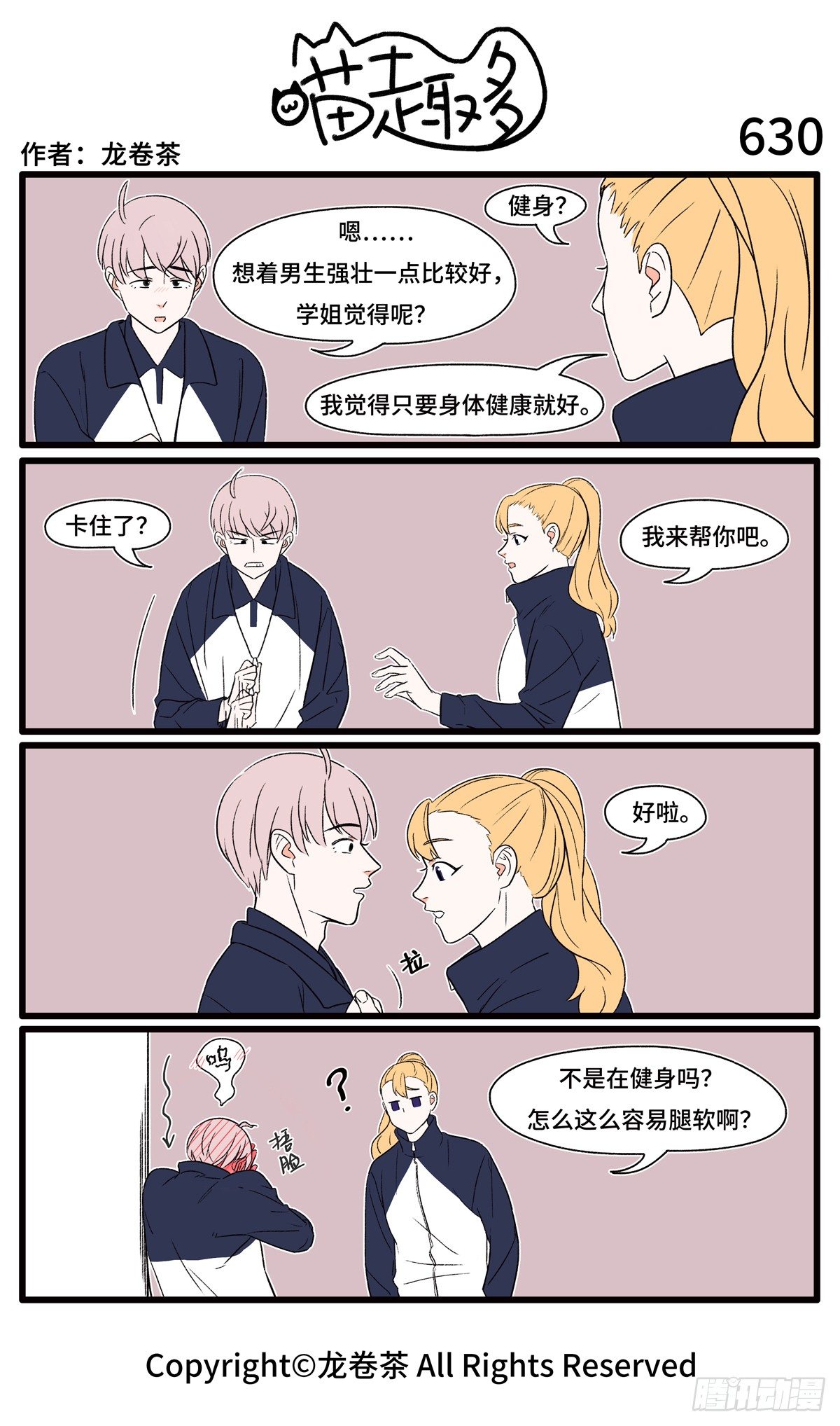 627-630-第505话