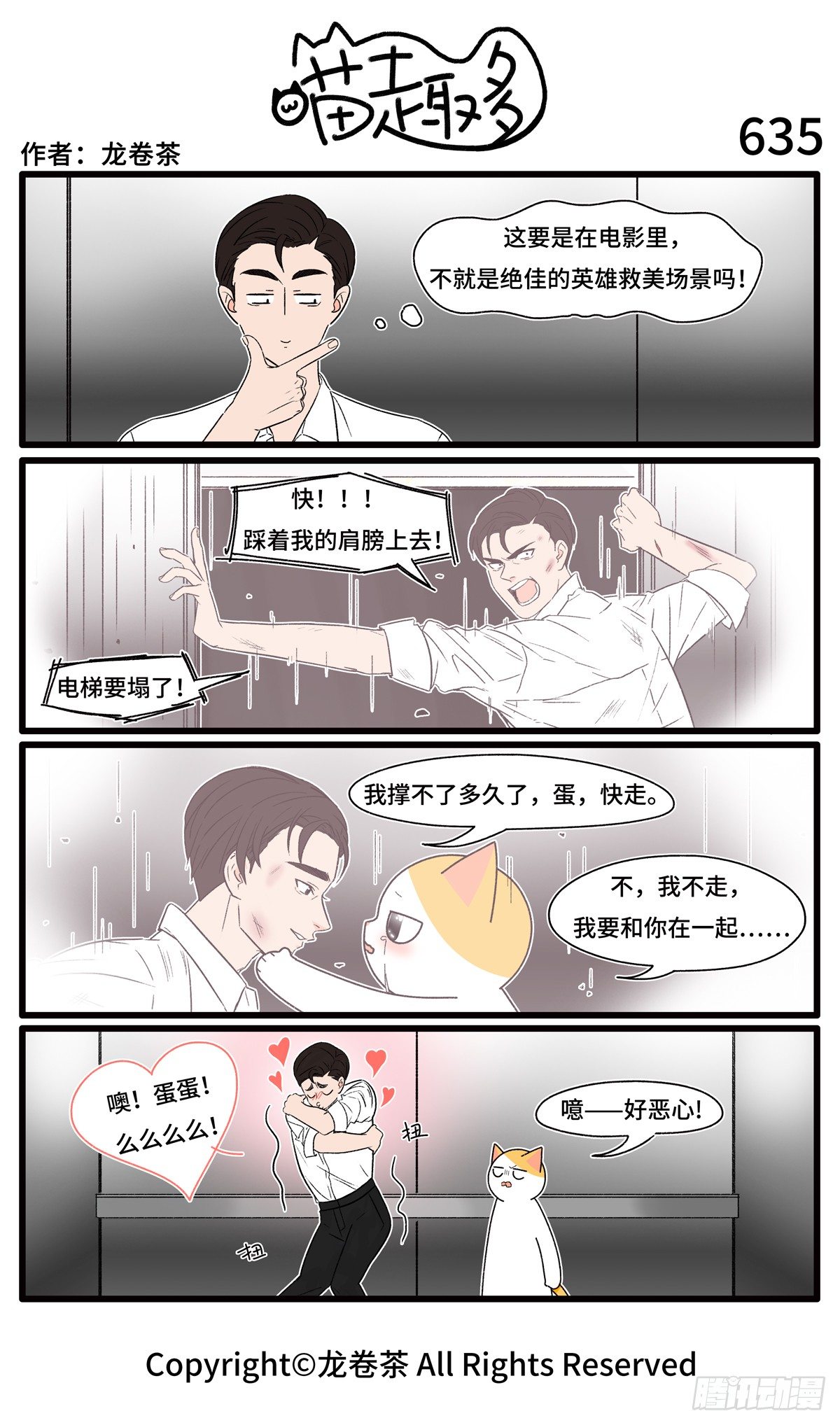 635-638-第507话