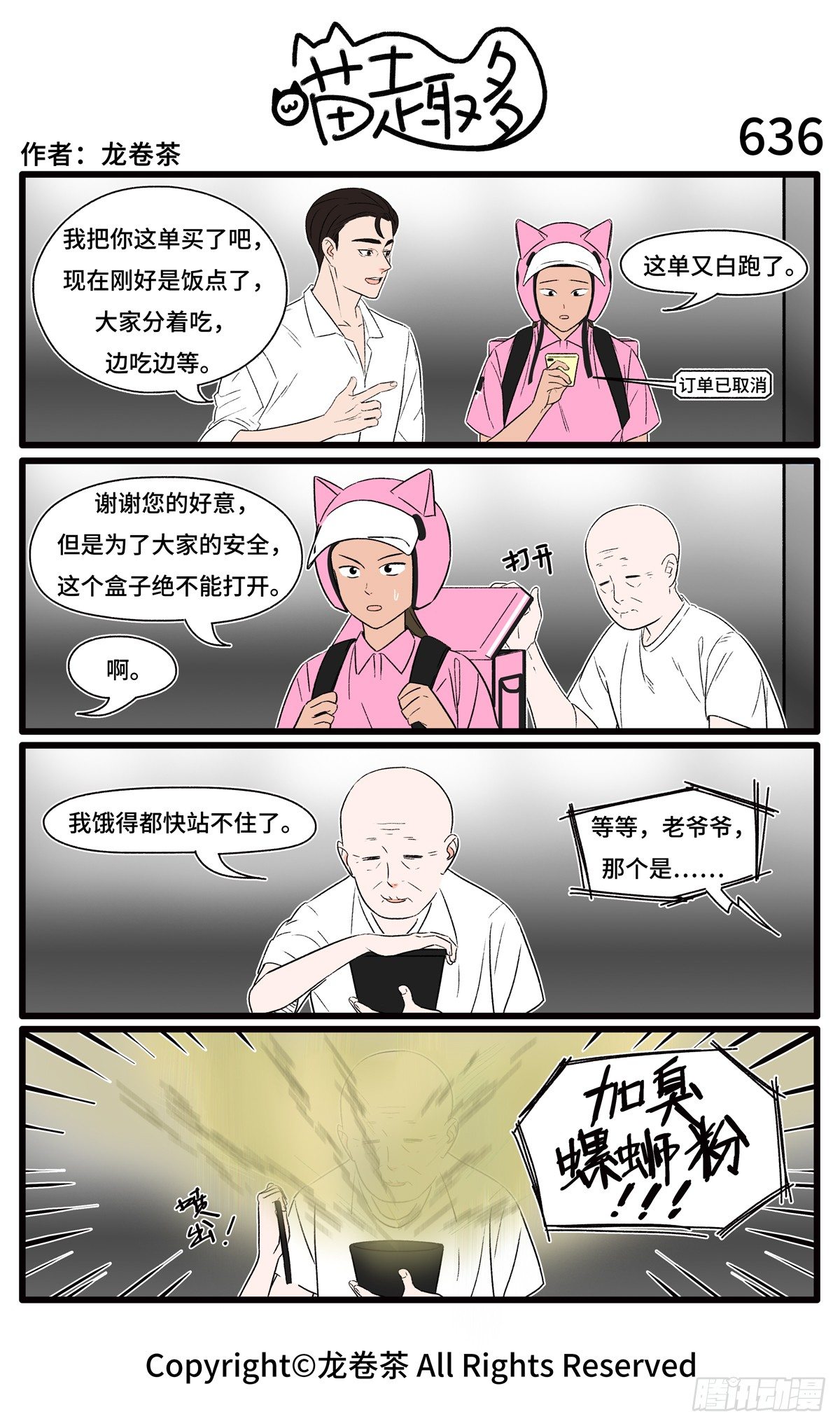 635-638-第507话