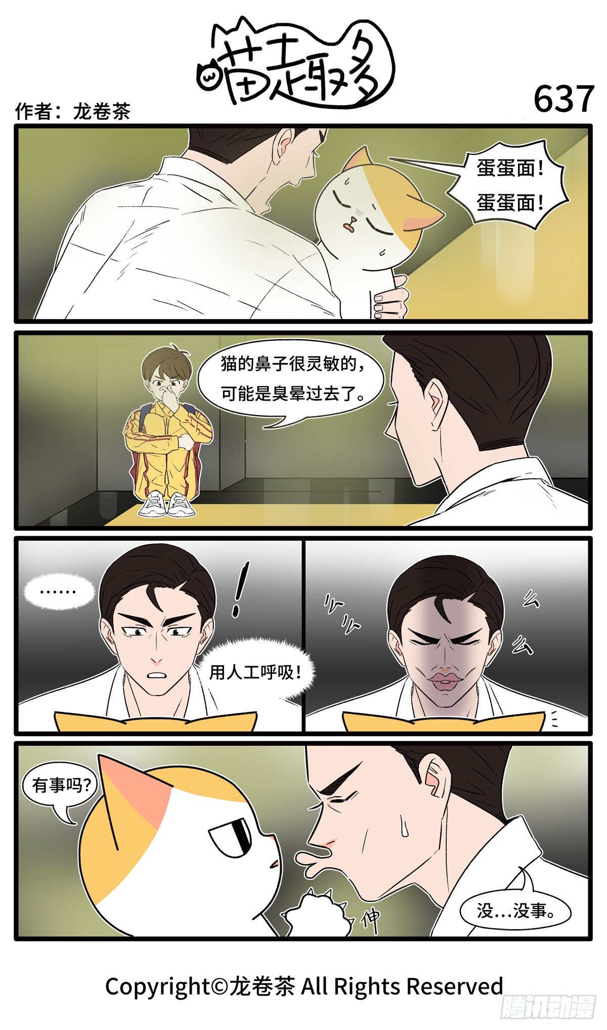 635-638-第507话