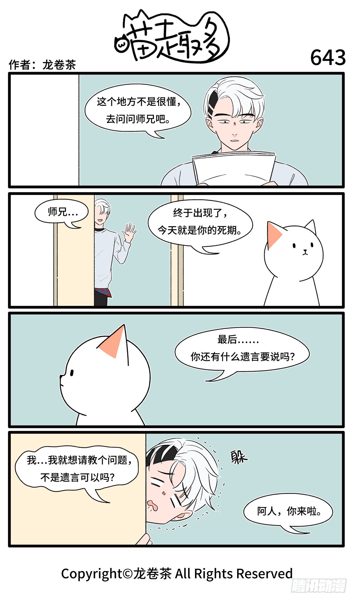 643-646-第509话