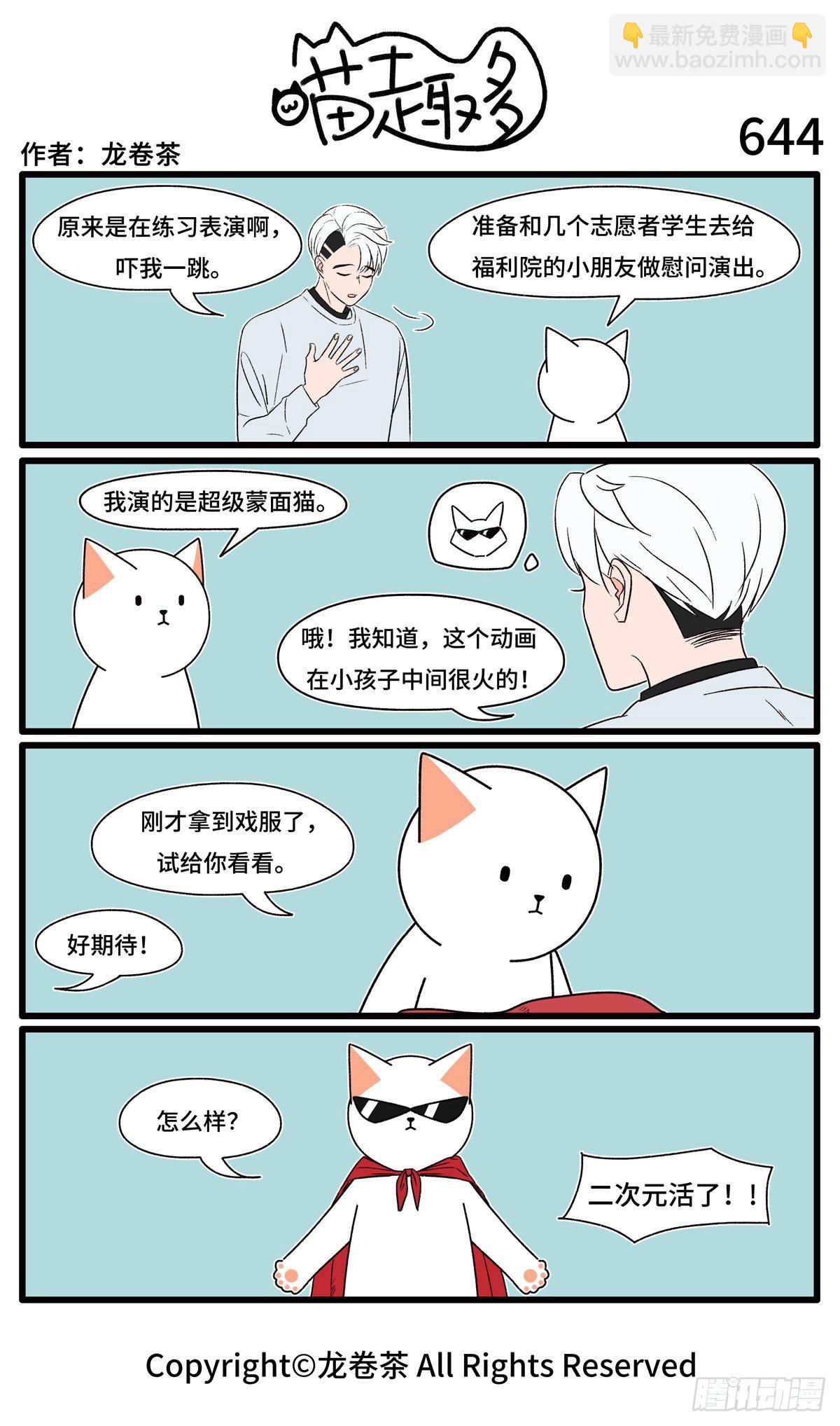 643-646-第509话