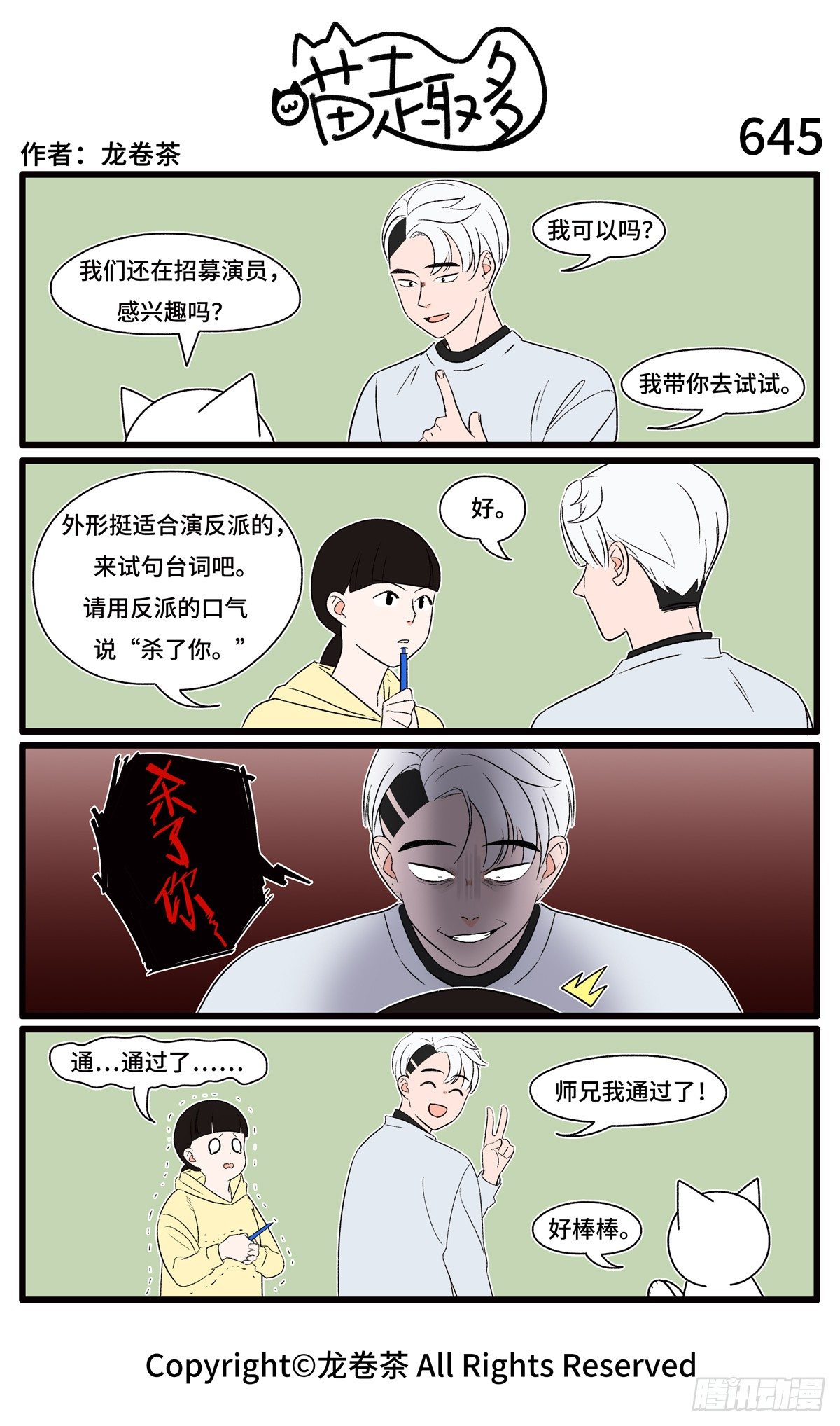 643-646-第509话