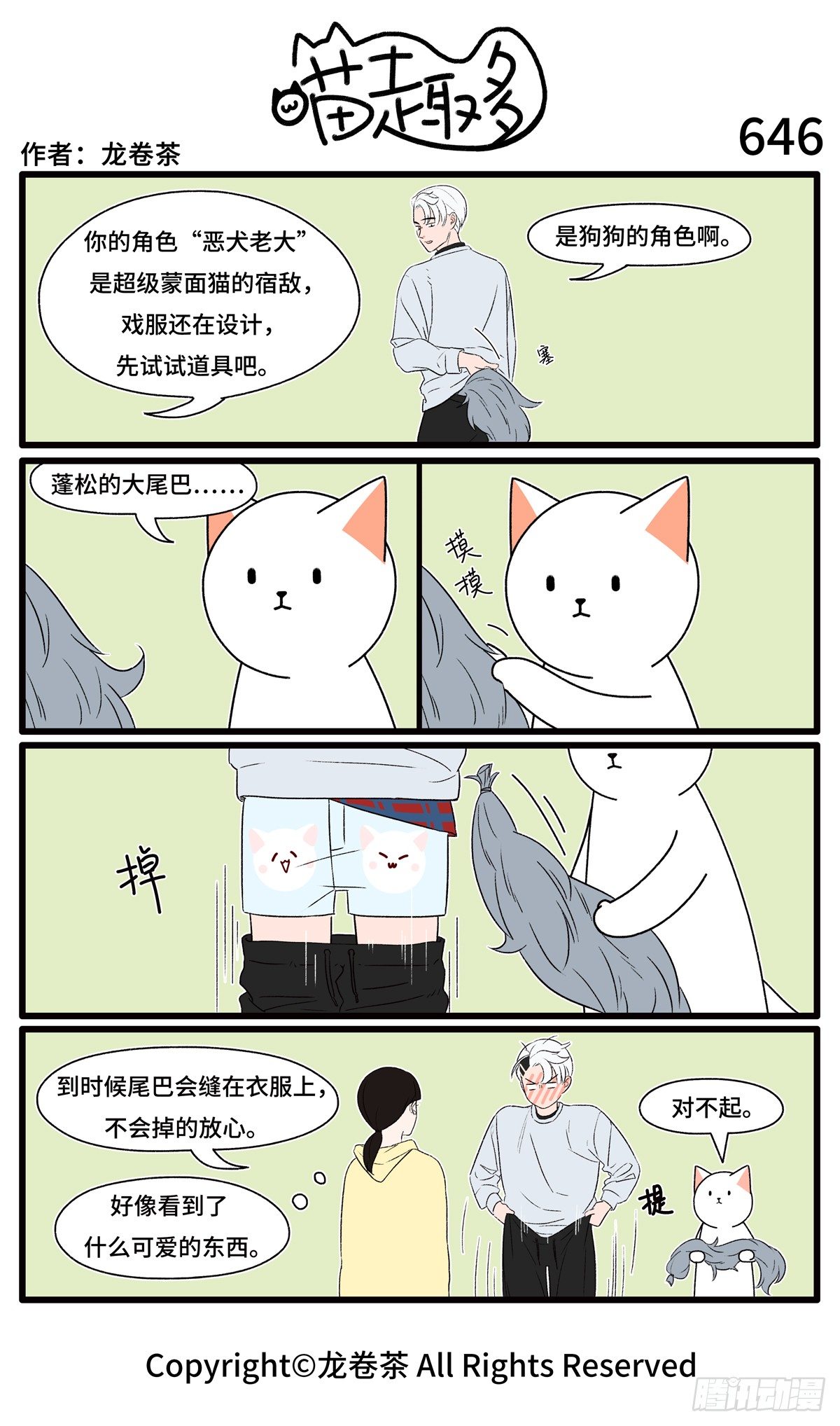 643-646-第509话