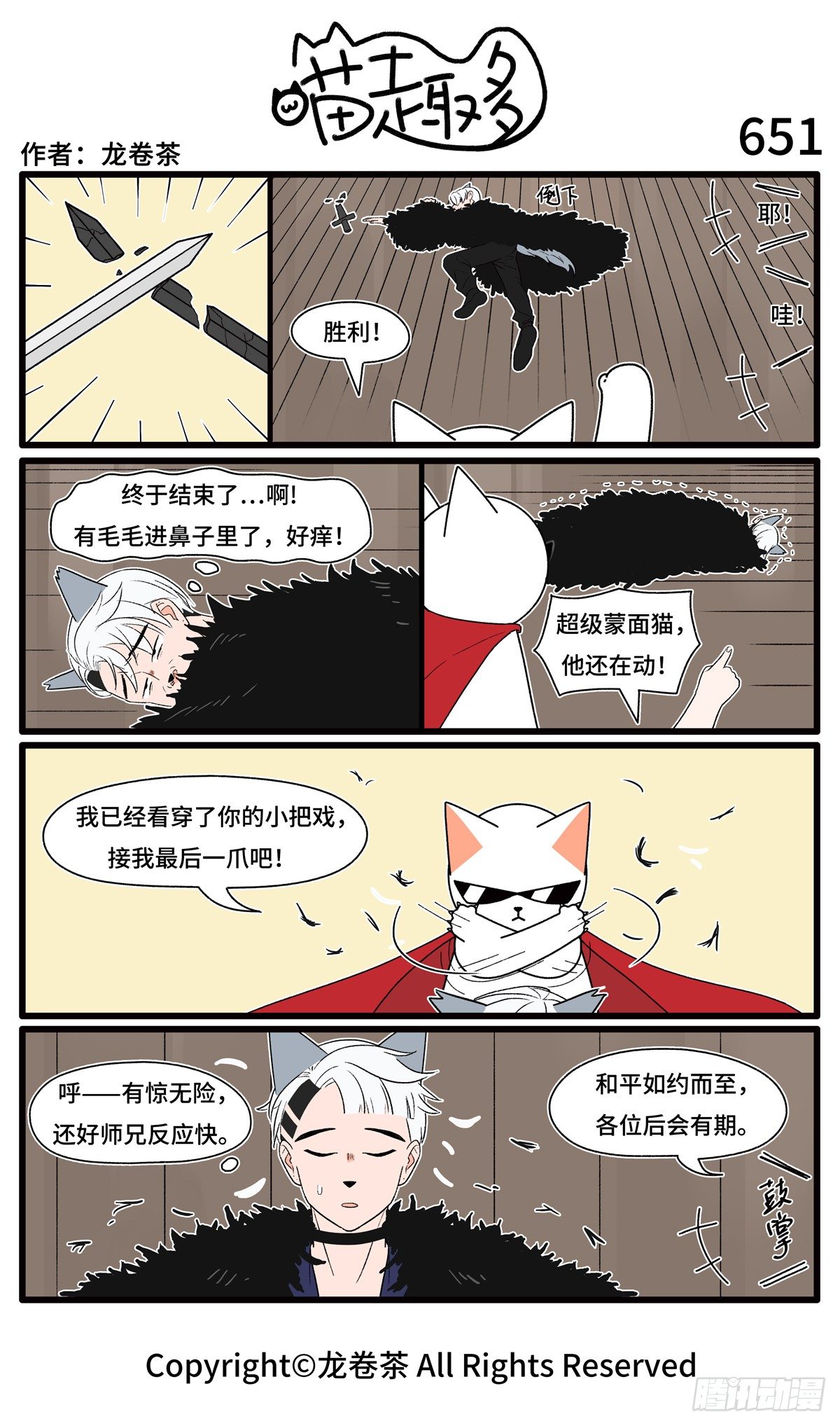 651-654-第511话