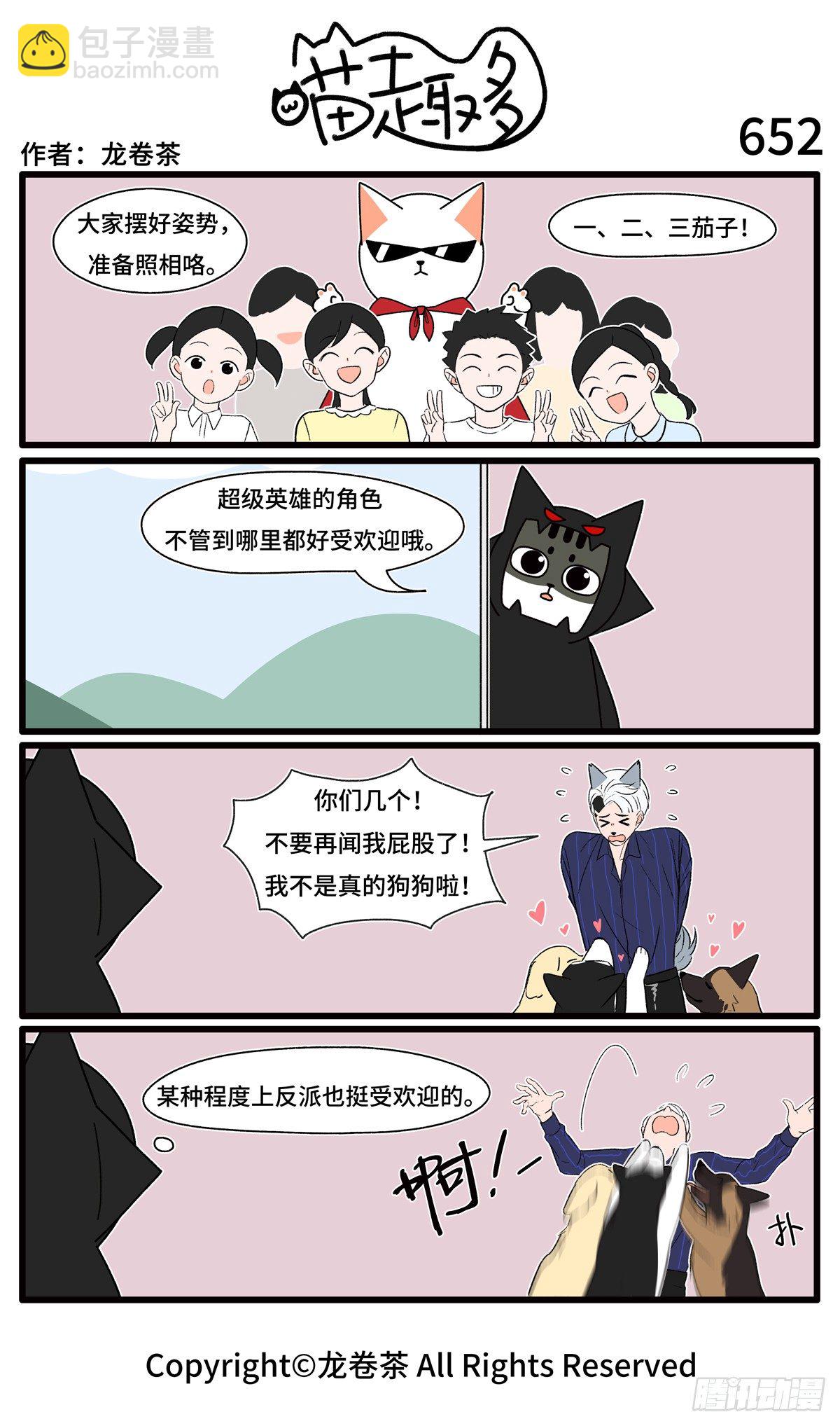 651-654-第511话