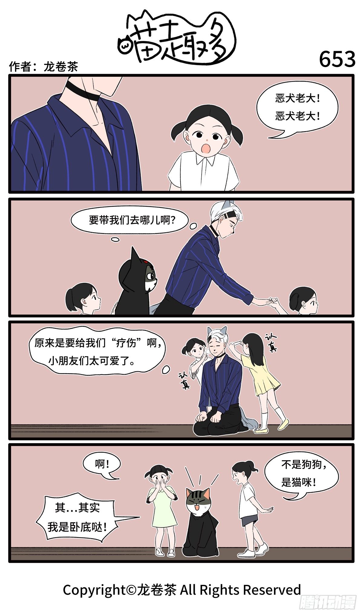 651-654-第511话
