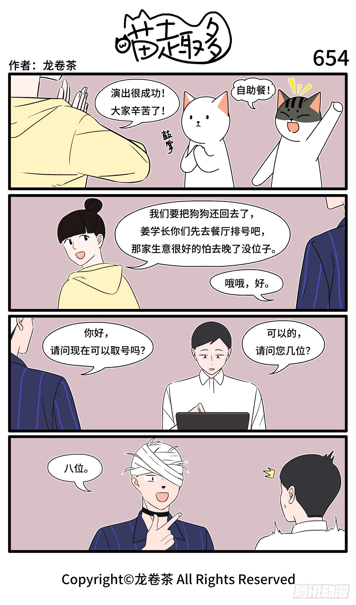 651-654-第511话