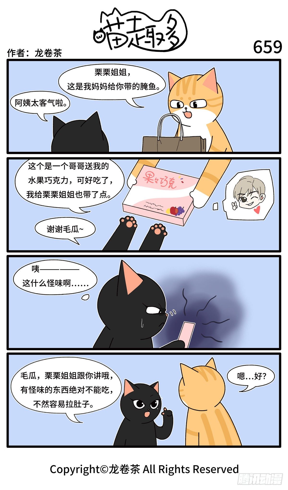 659-662-第513话