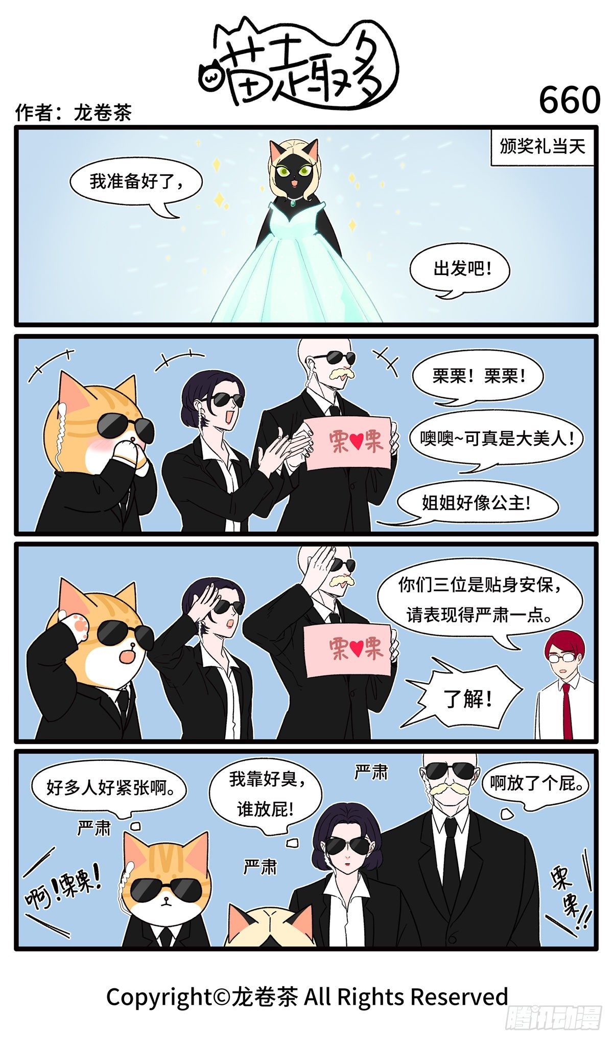 659-662-第513话