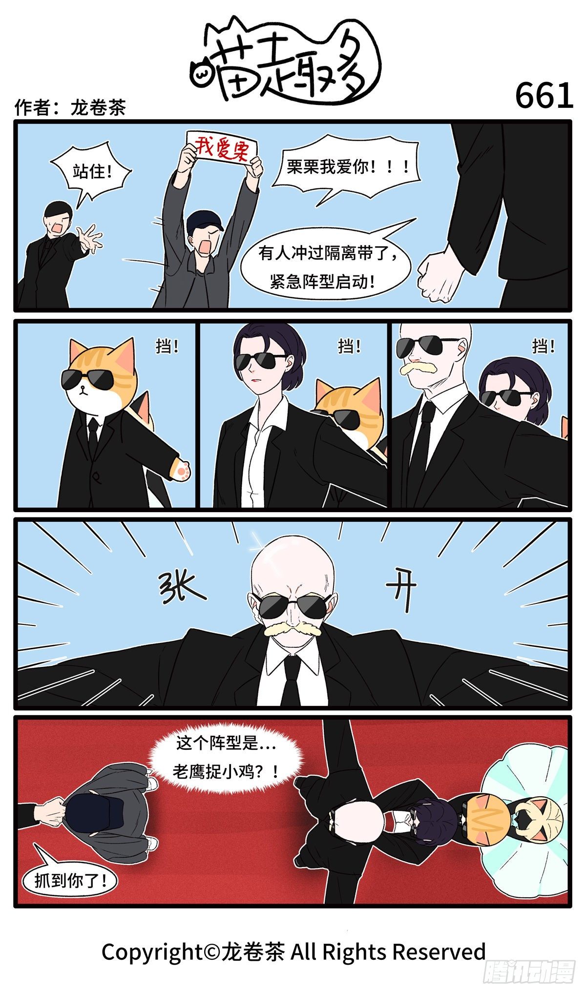 659-662-第513话