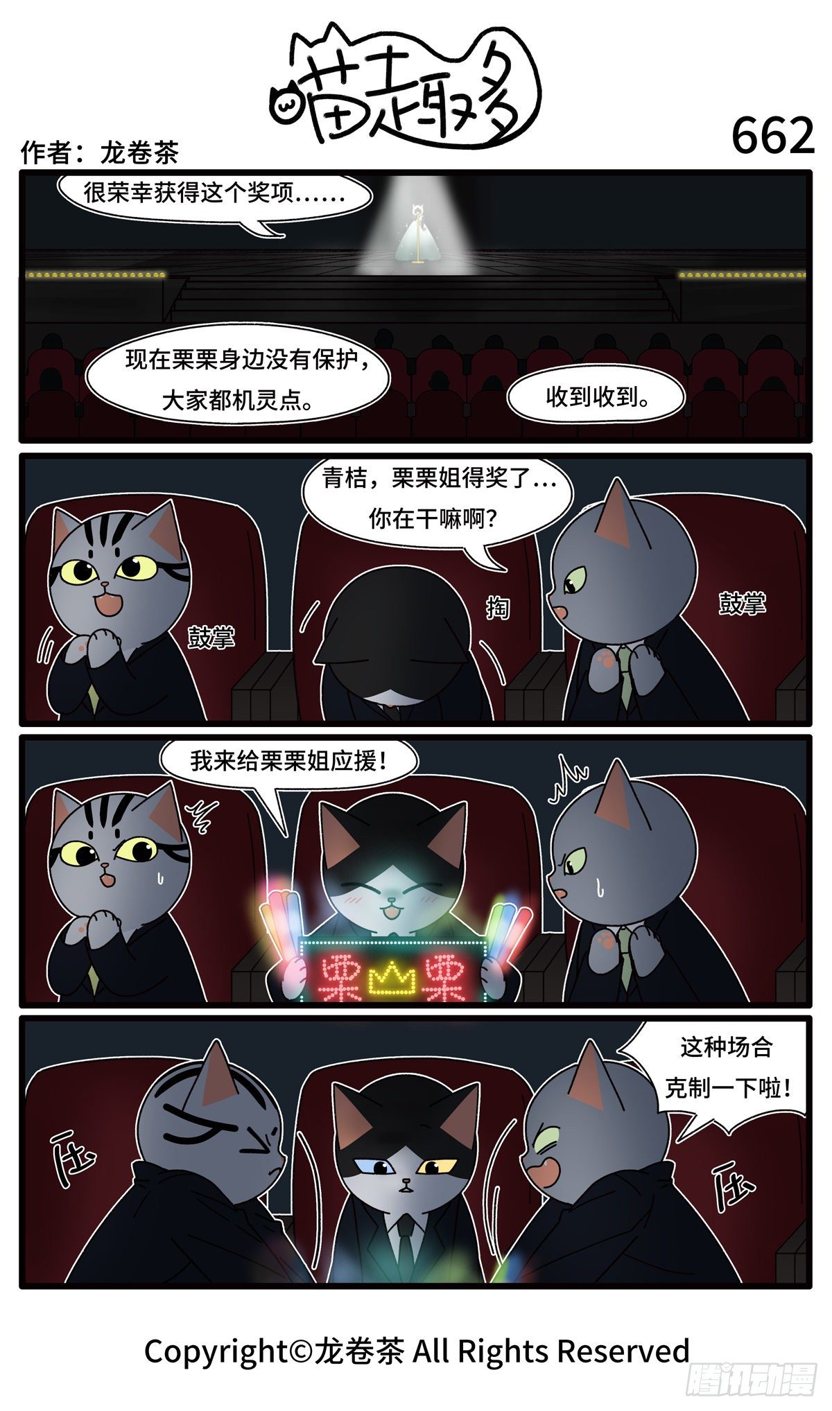 659-662-第513话
