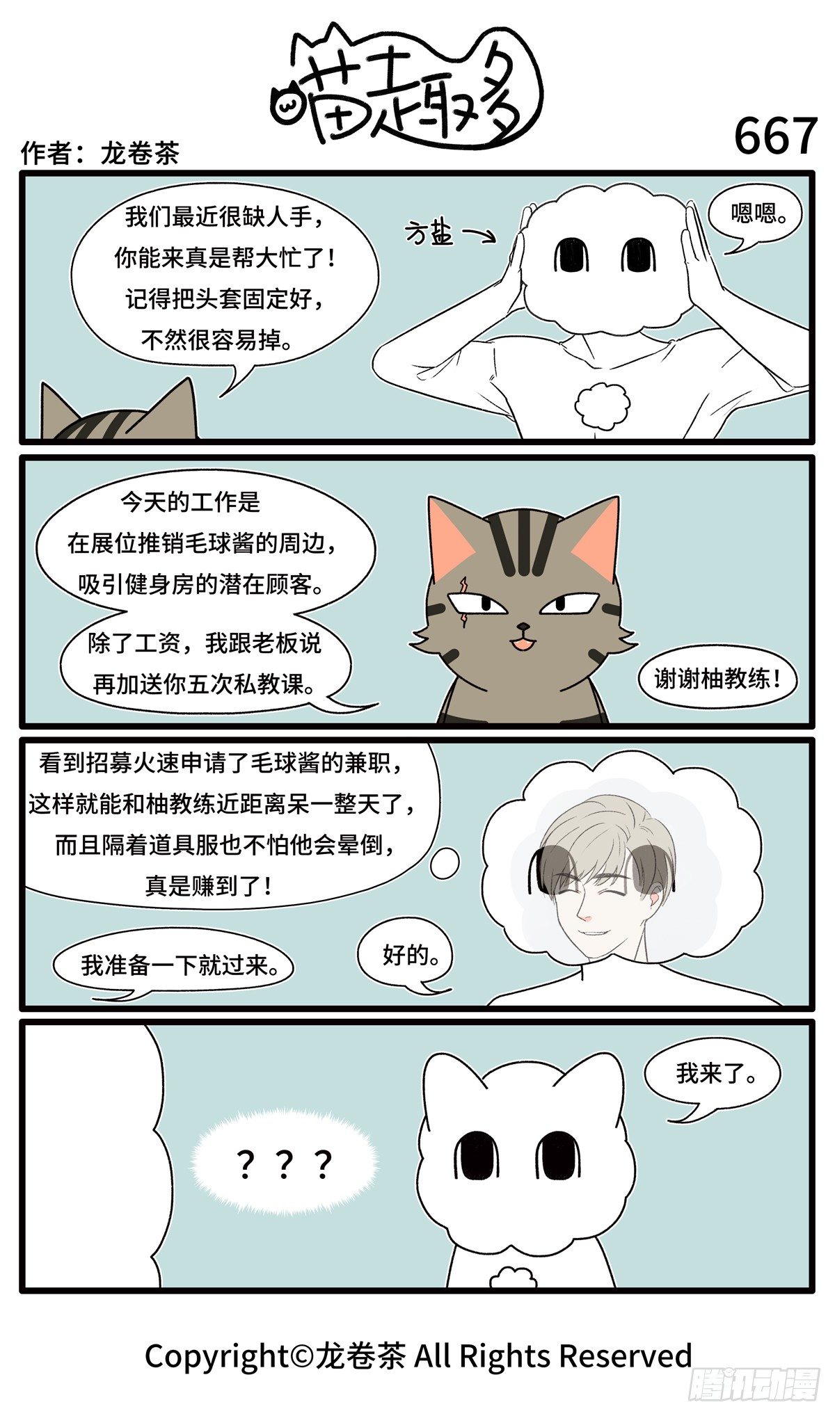 667-670-第515话