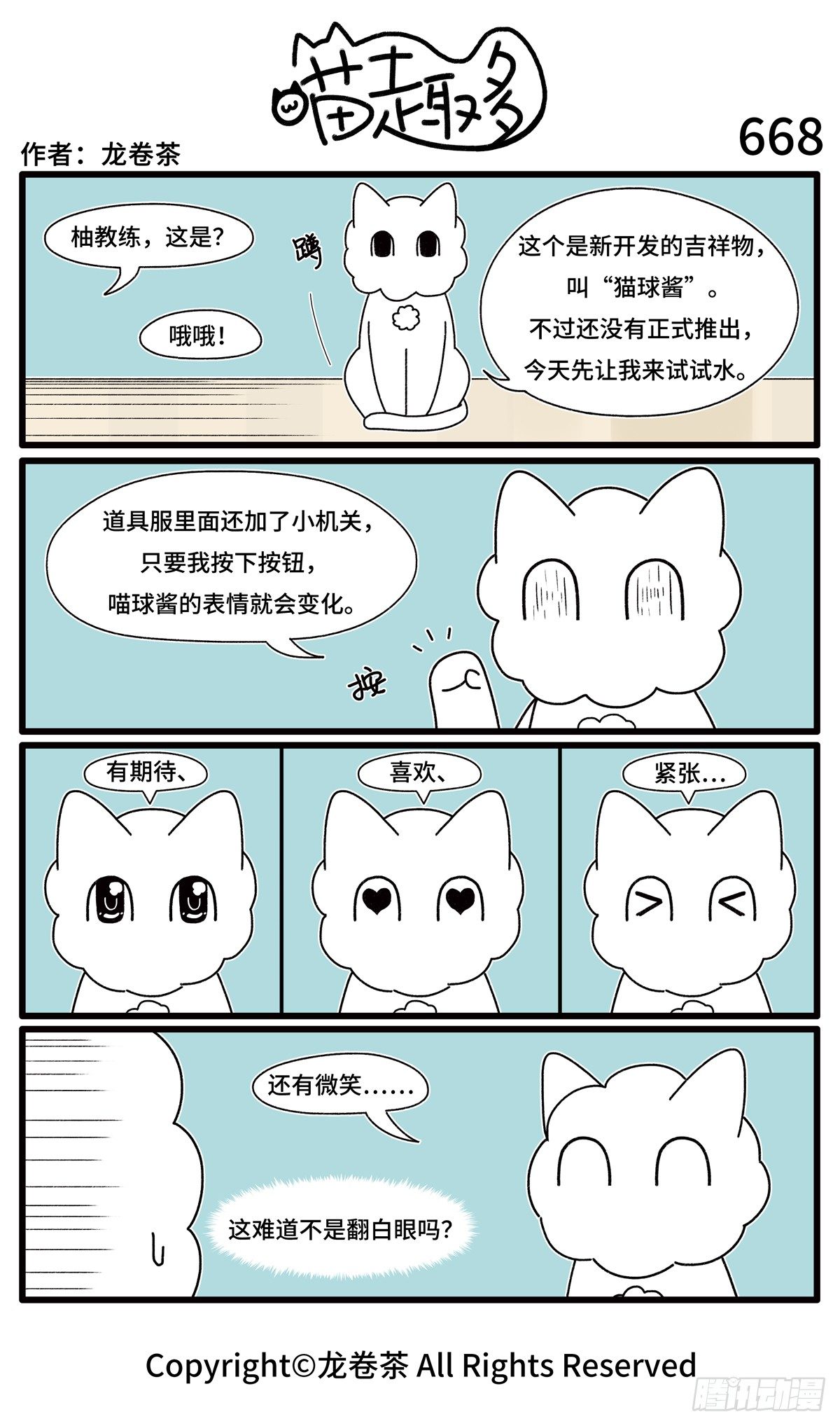 667-670-第515话