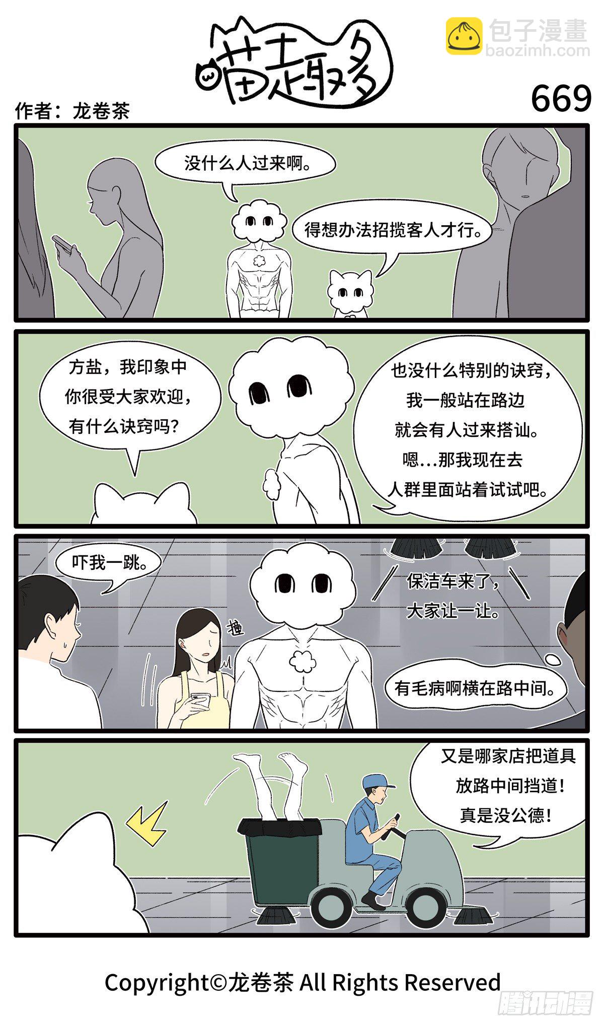 667-670-第515话
