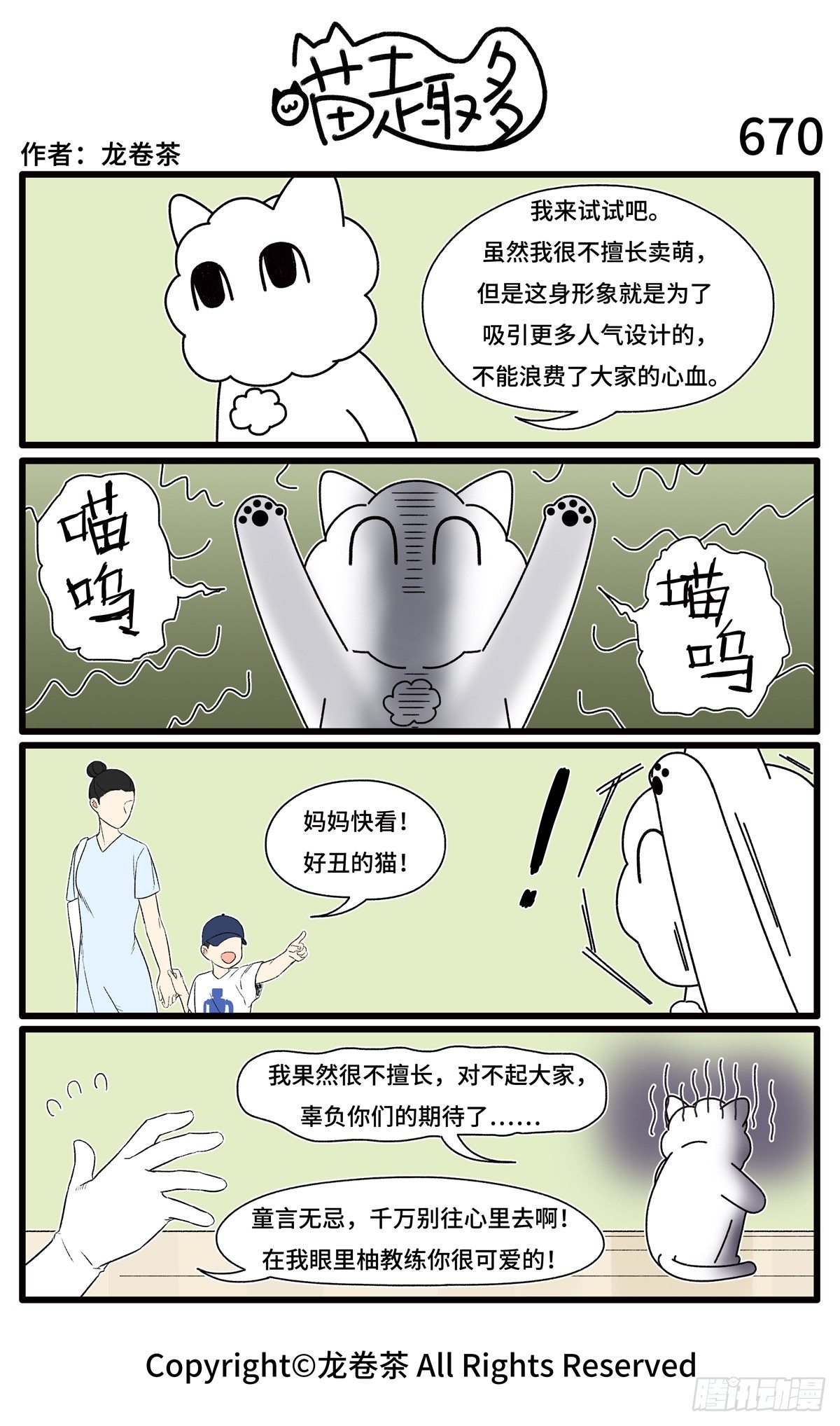 667-670-第515话