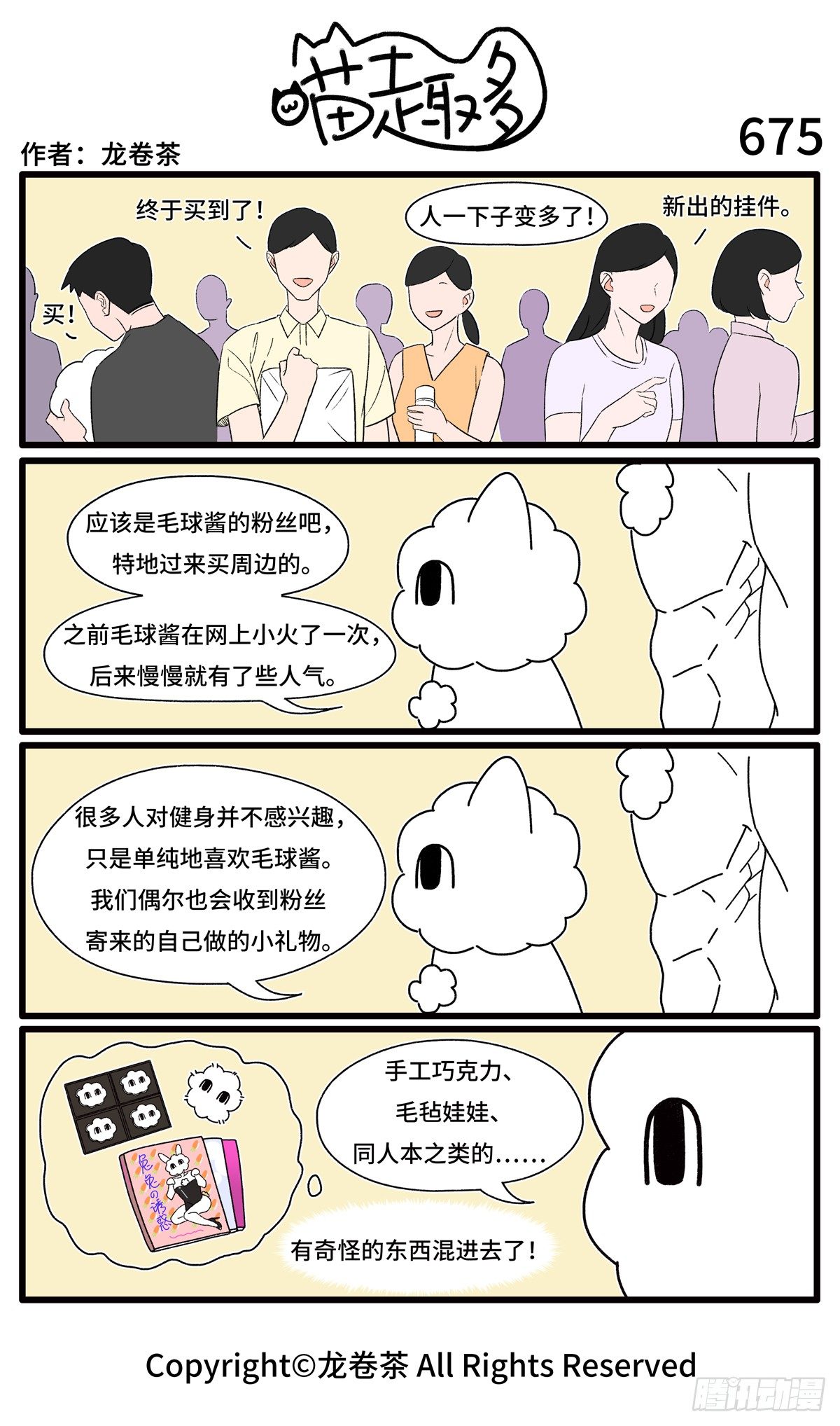 675-678-第517话