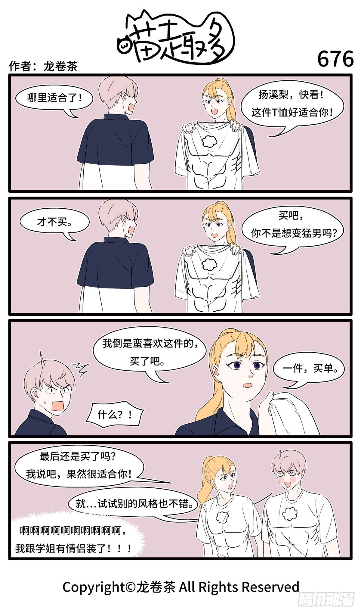 675-678-第517话