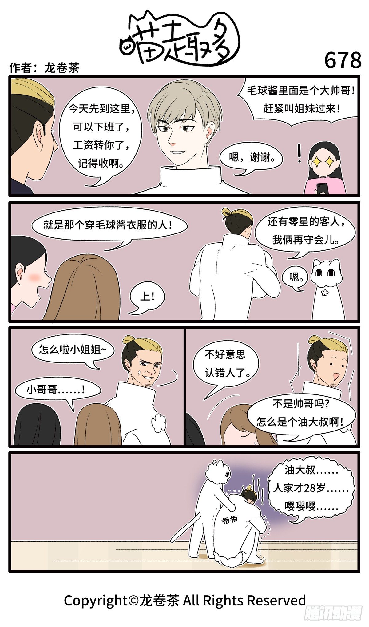 675-678-第517话