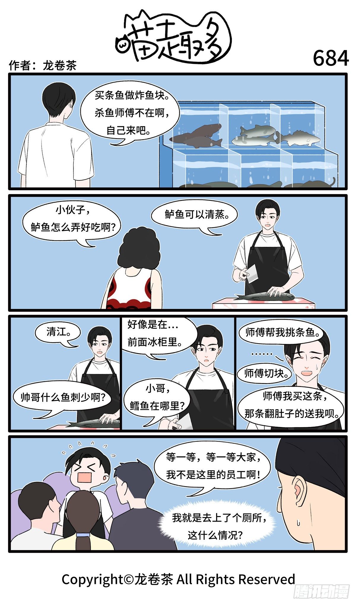 683-686-第519话