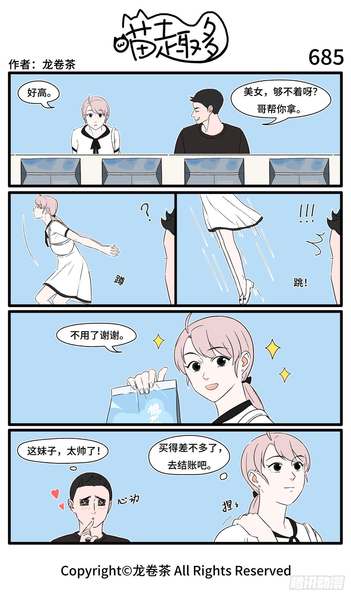 683-686-第519话