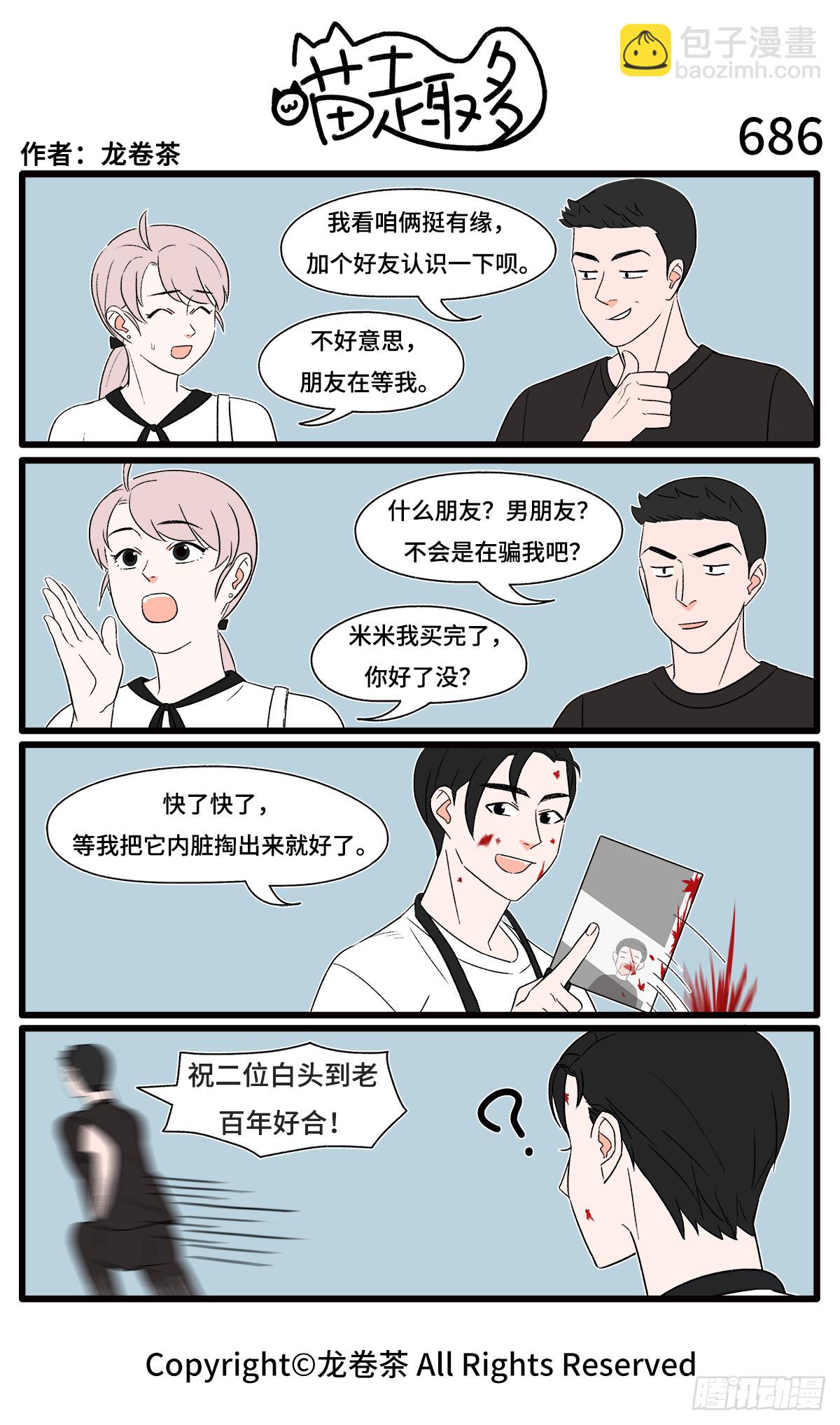 683-686-第519话