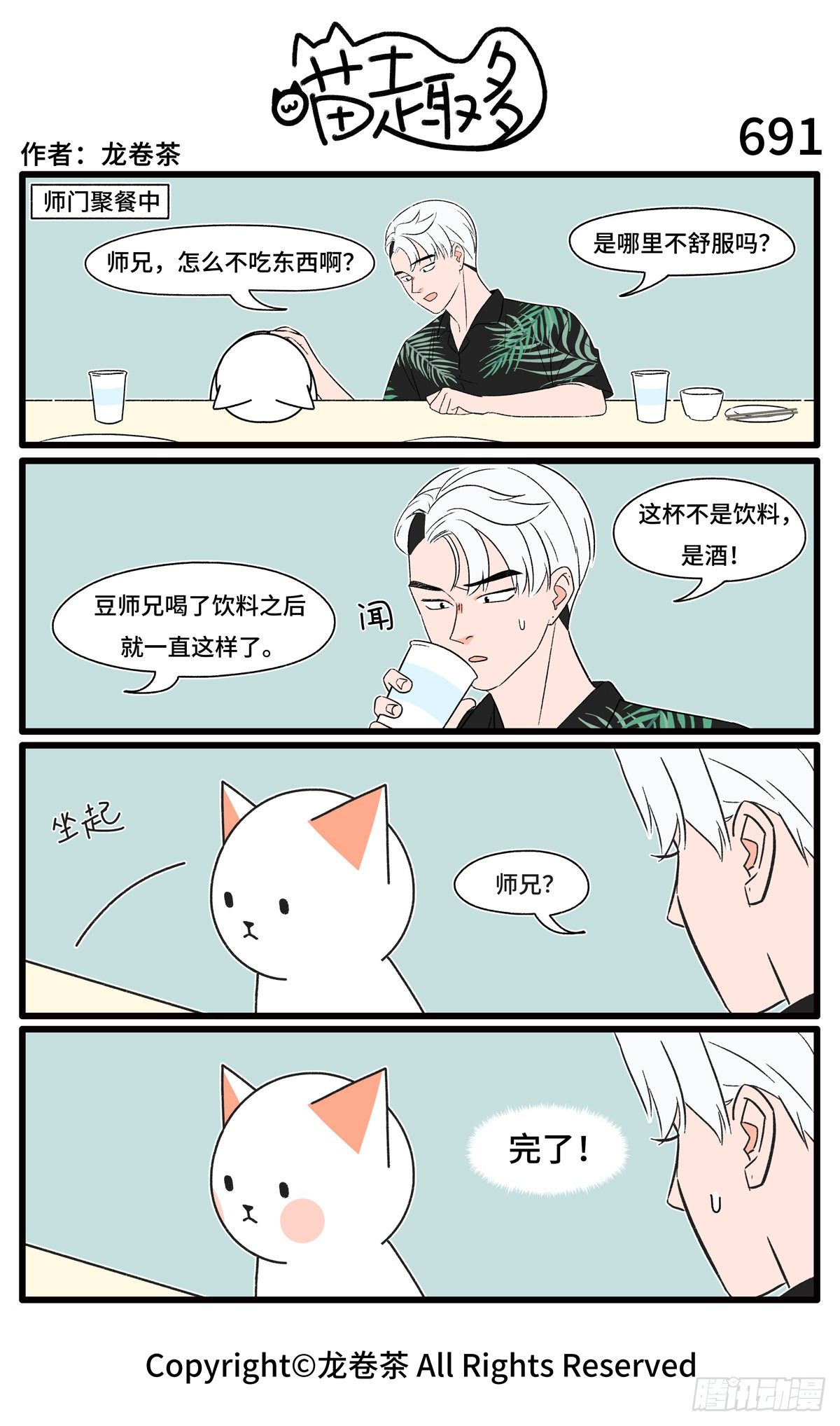 691-694-第521话