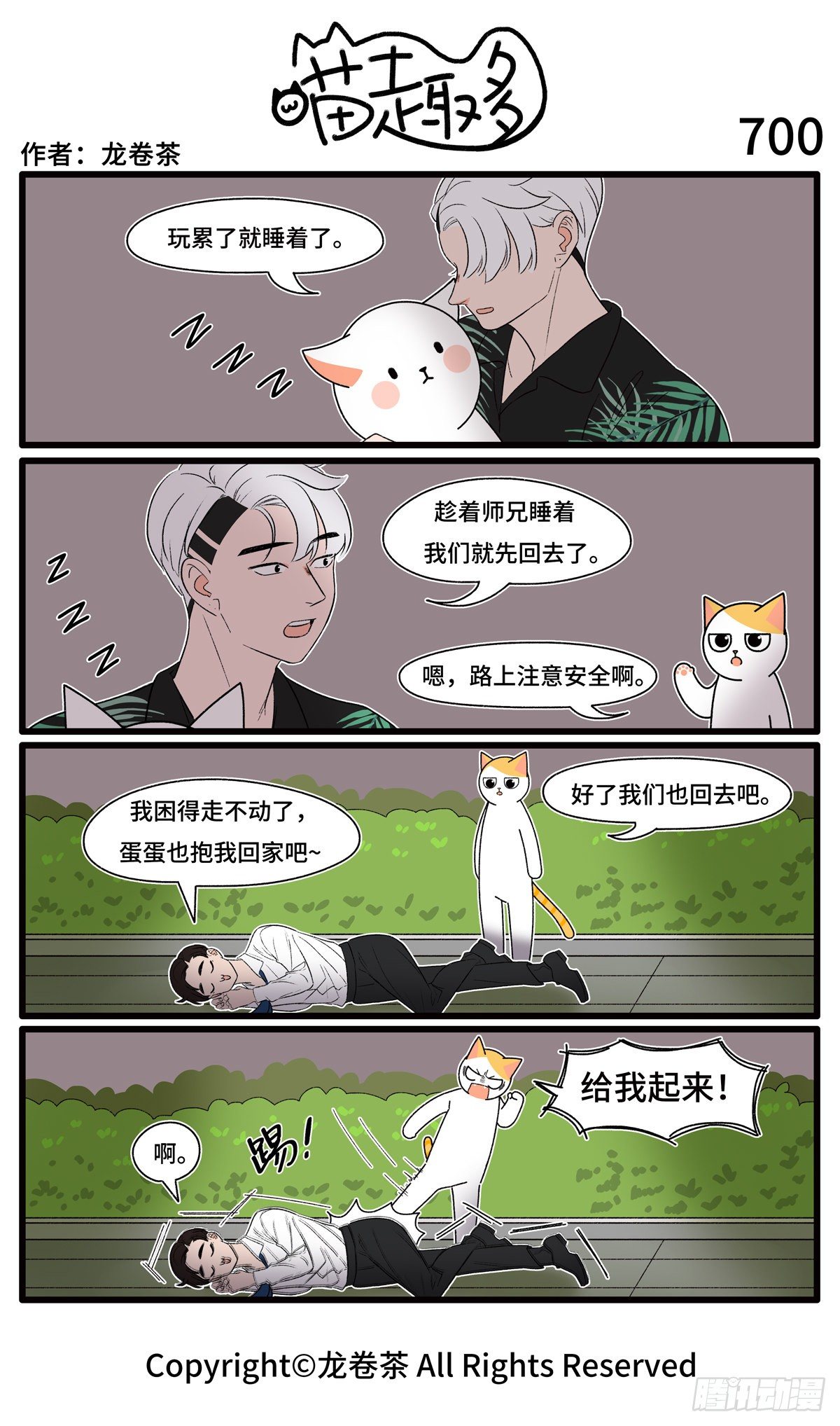 699-702-第523话