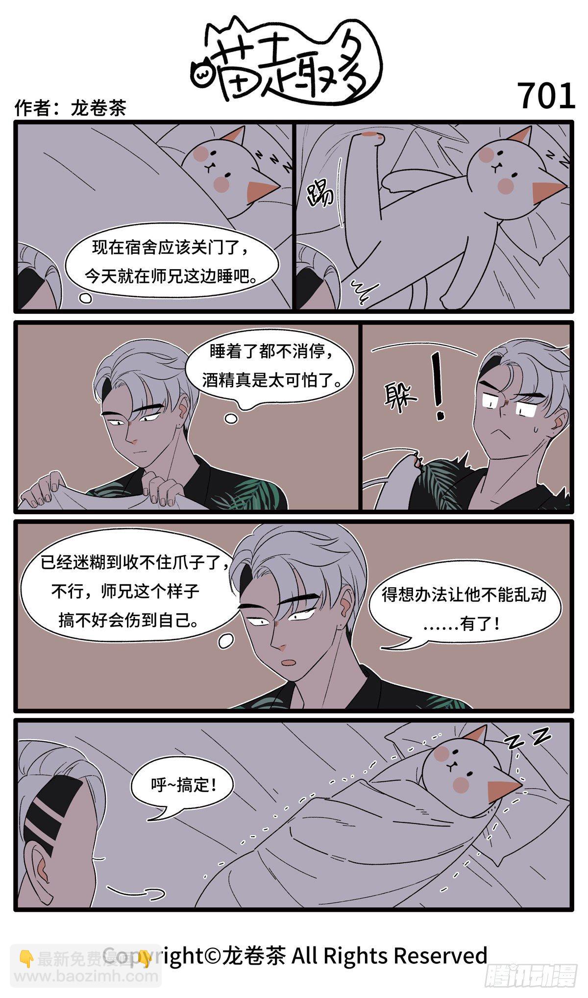 699-702-第523话
