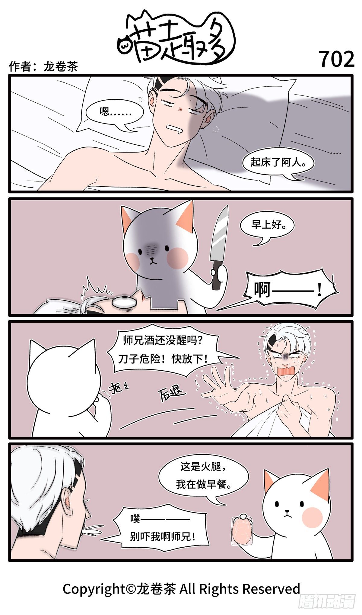 699-702-第523话