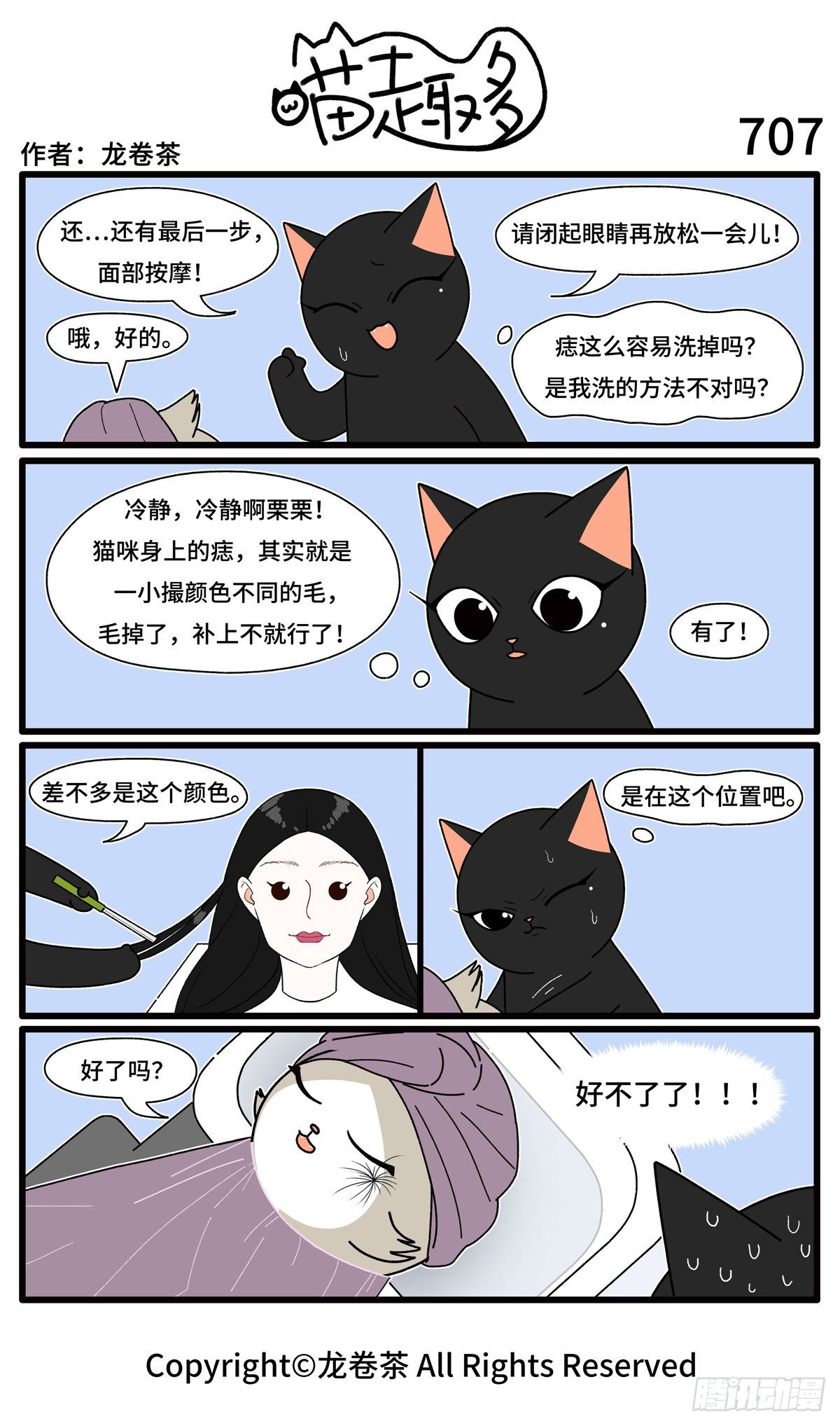 707-710-第525话