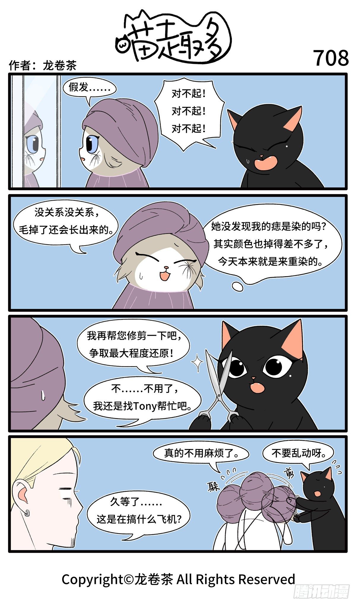707-710-第525话