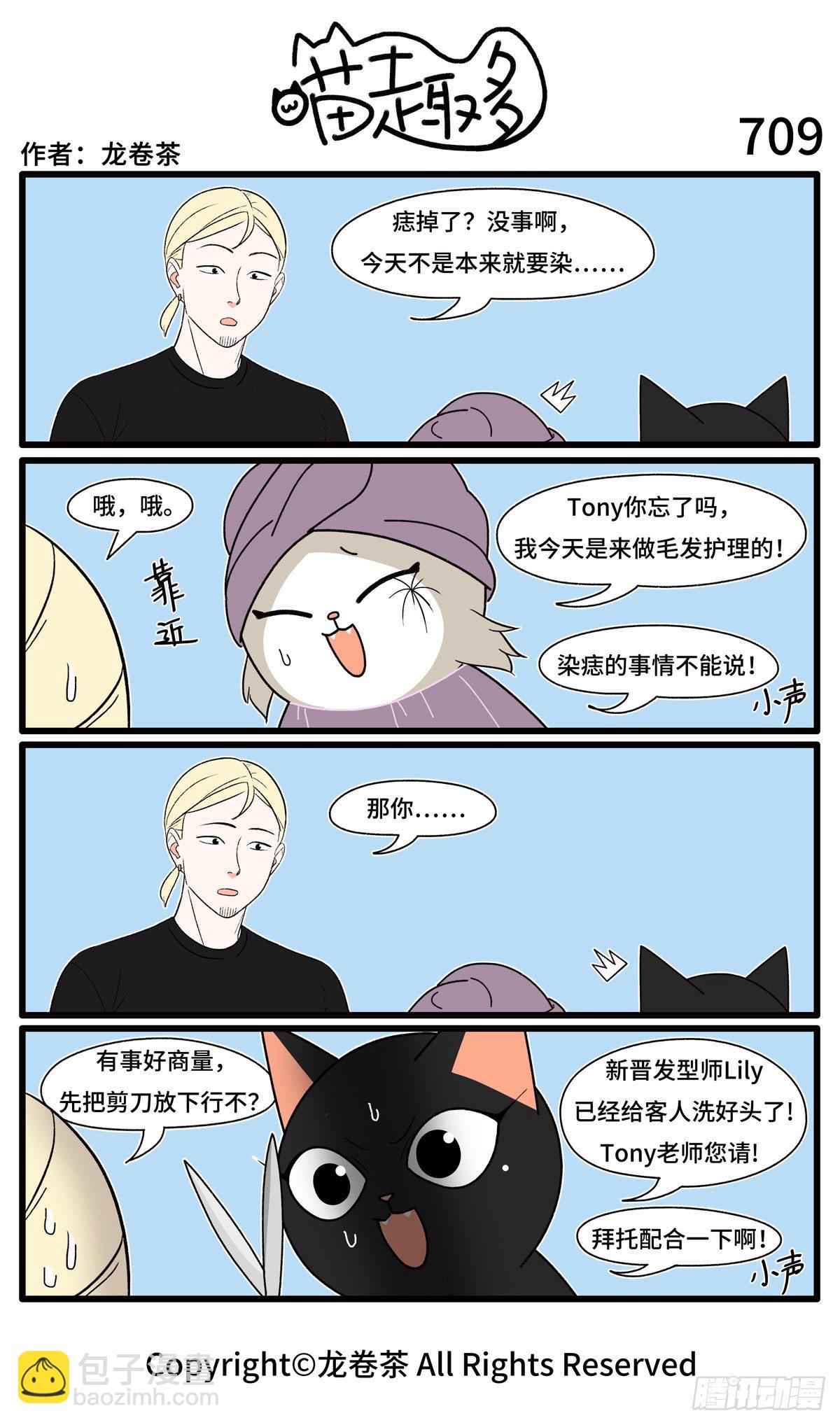 707-710-第525话