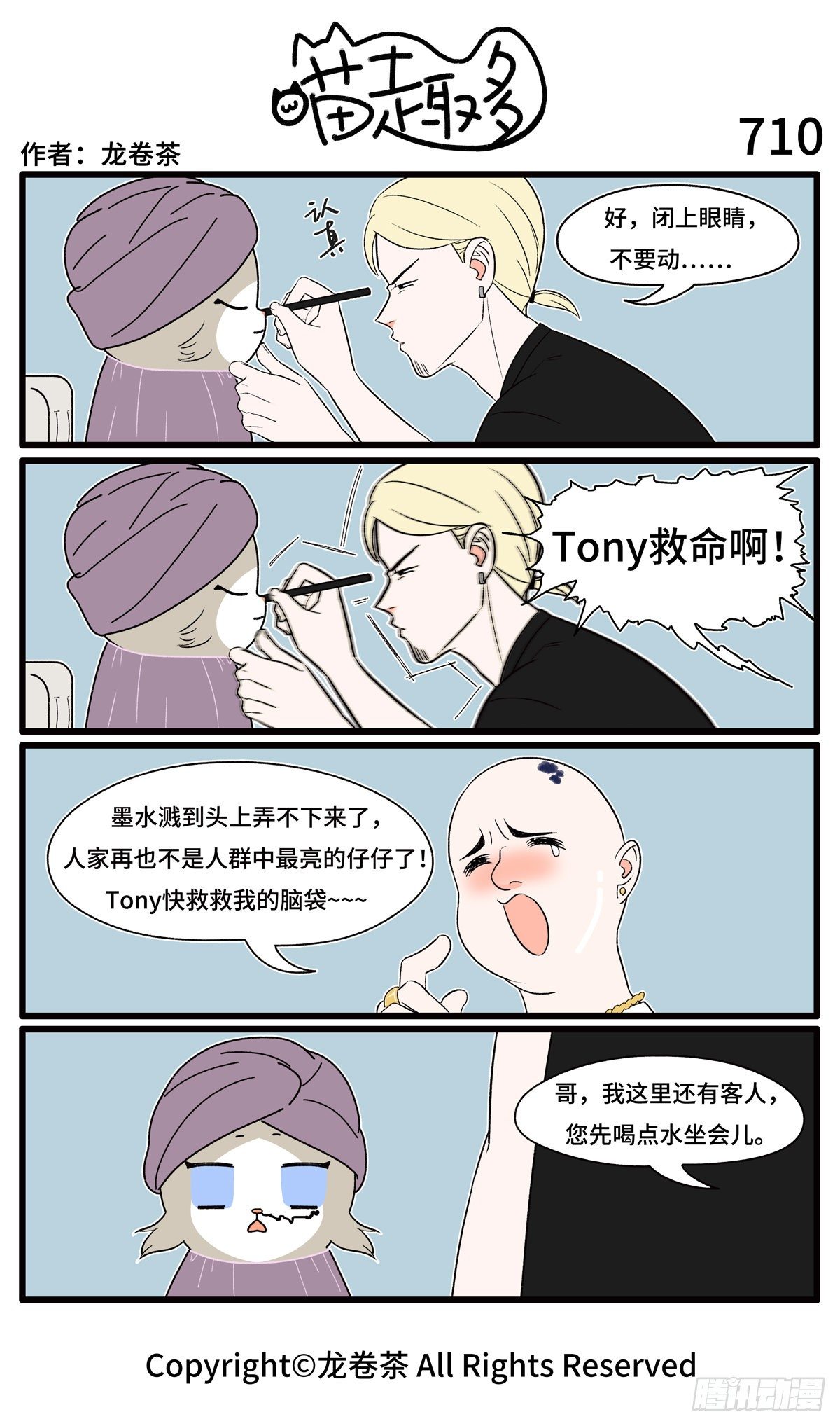 707-710-第525话