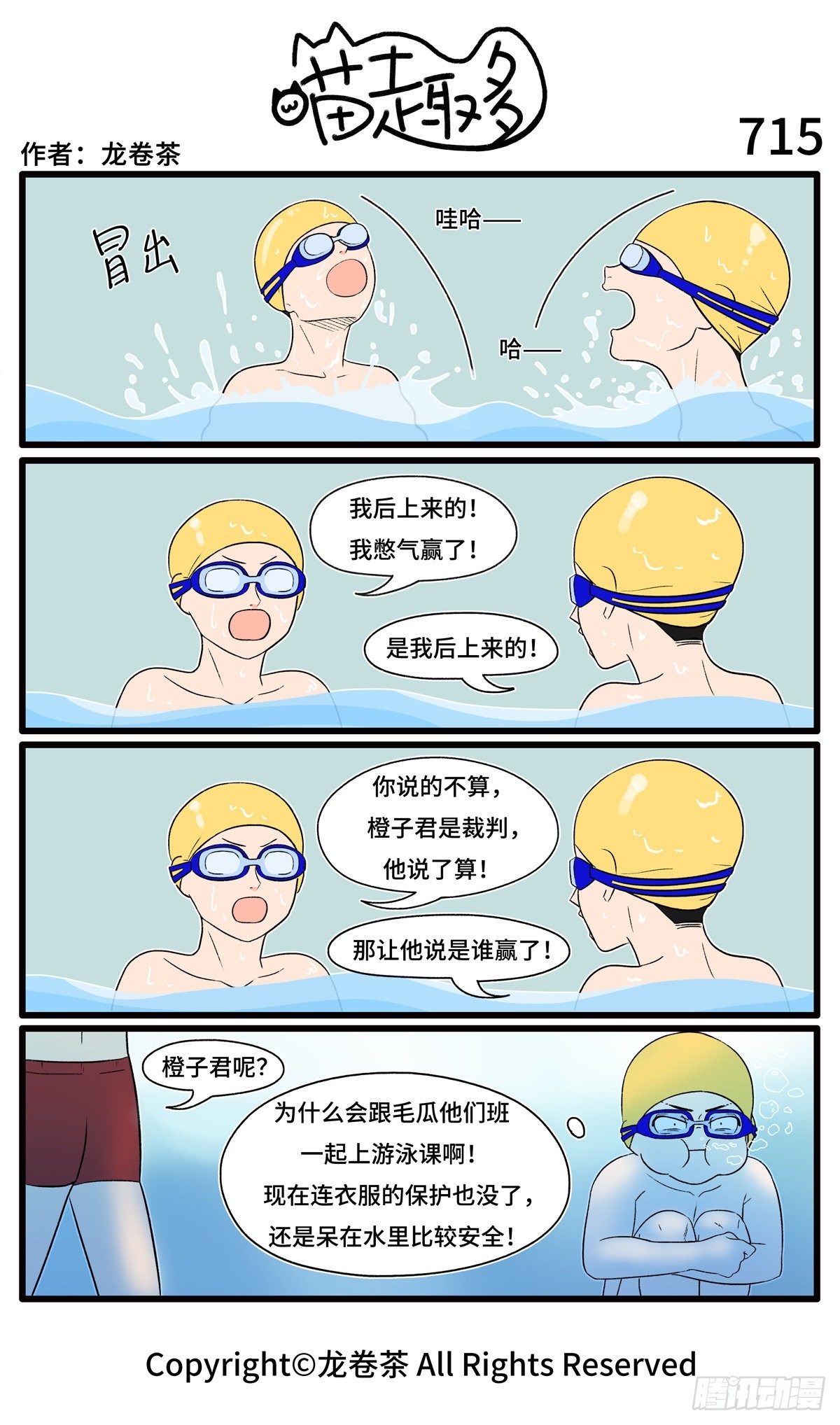 715-718-第527话