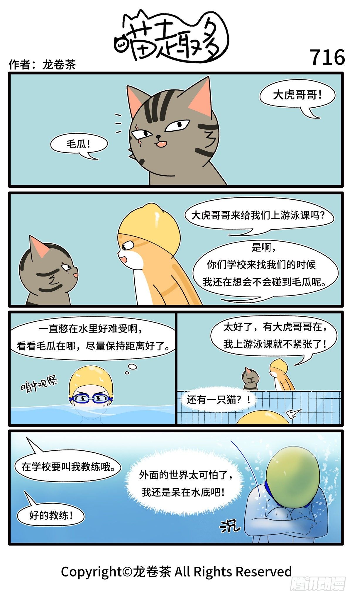 715-718-第527话