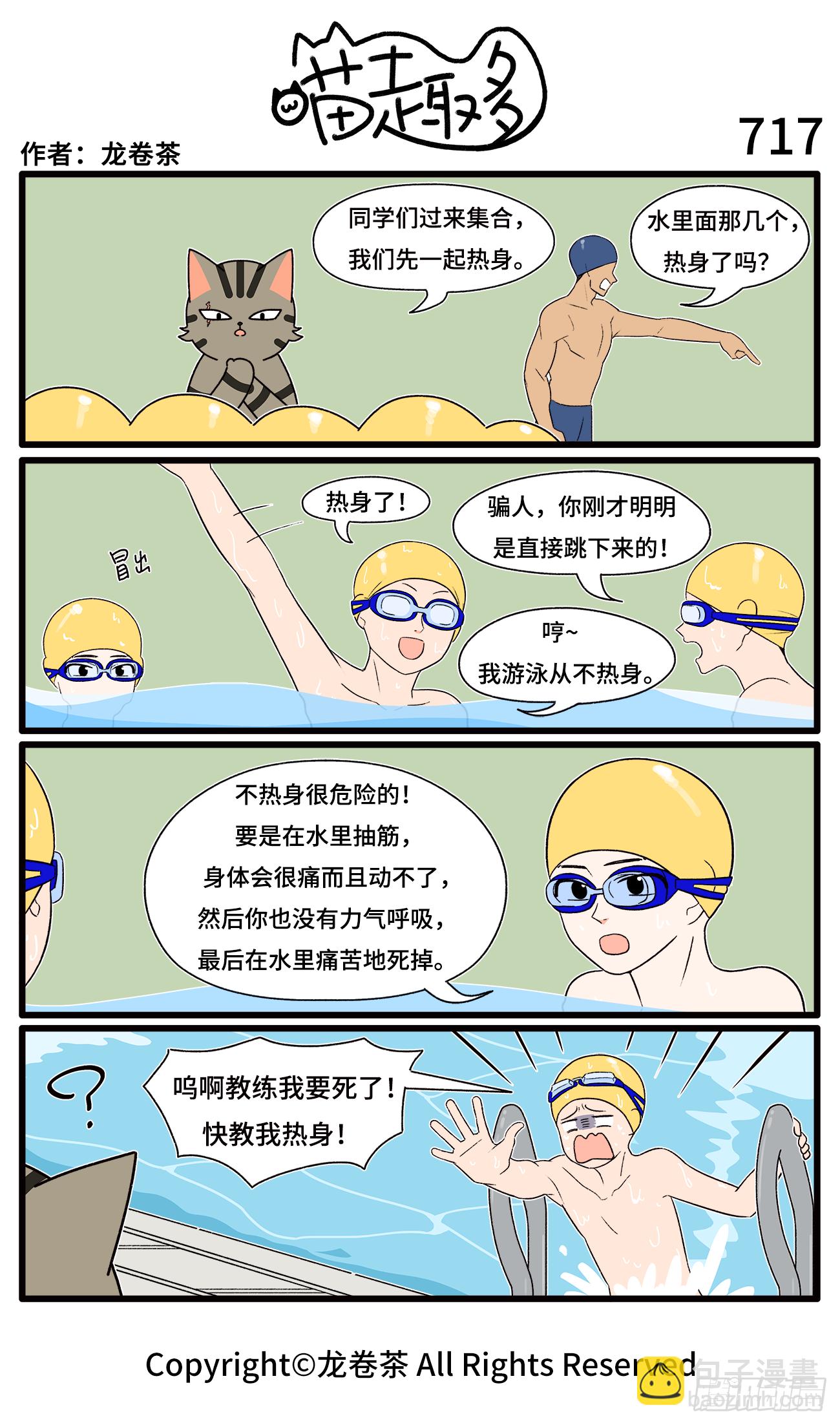 715-718-第527话