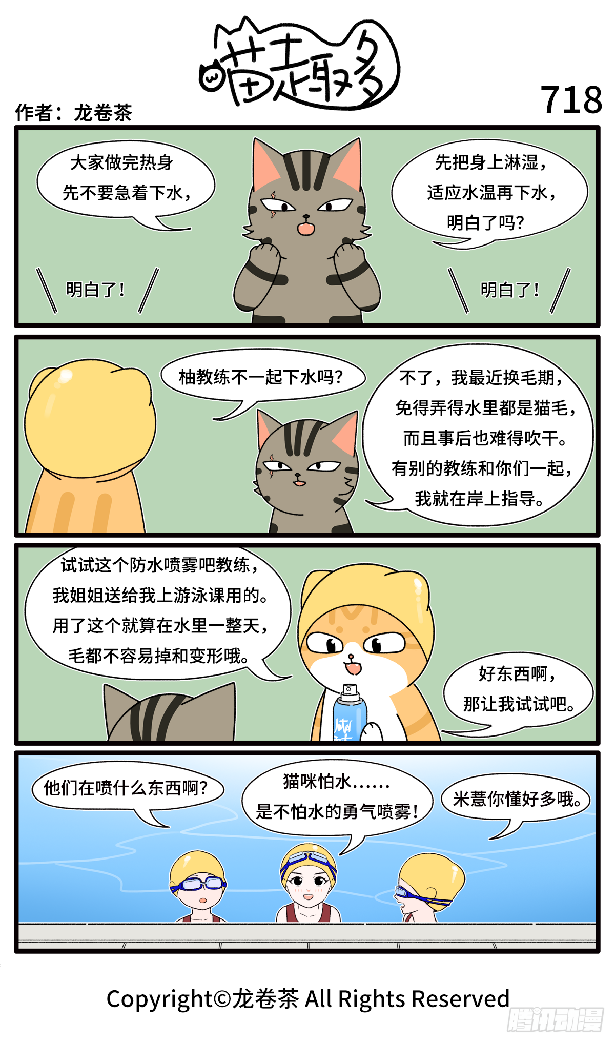 715-718-第527话