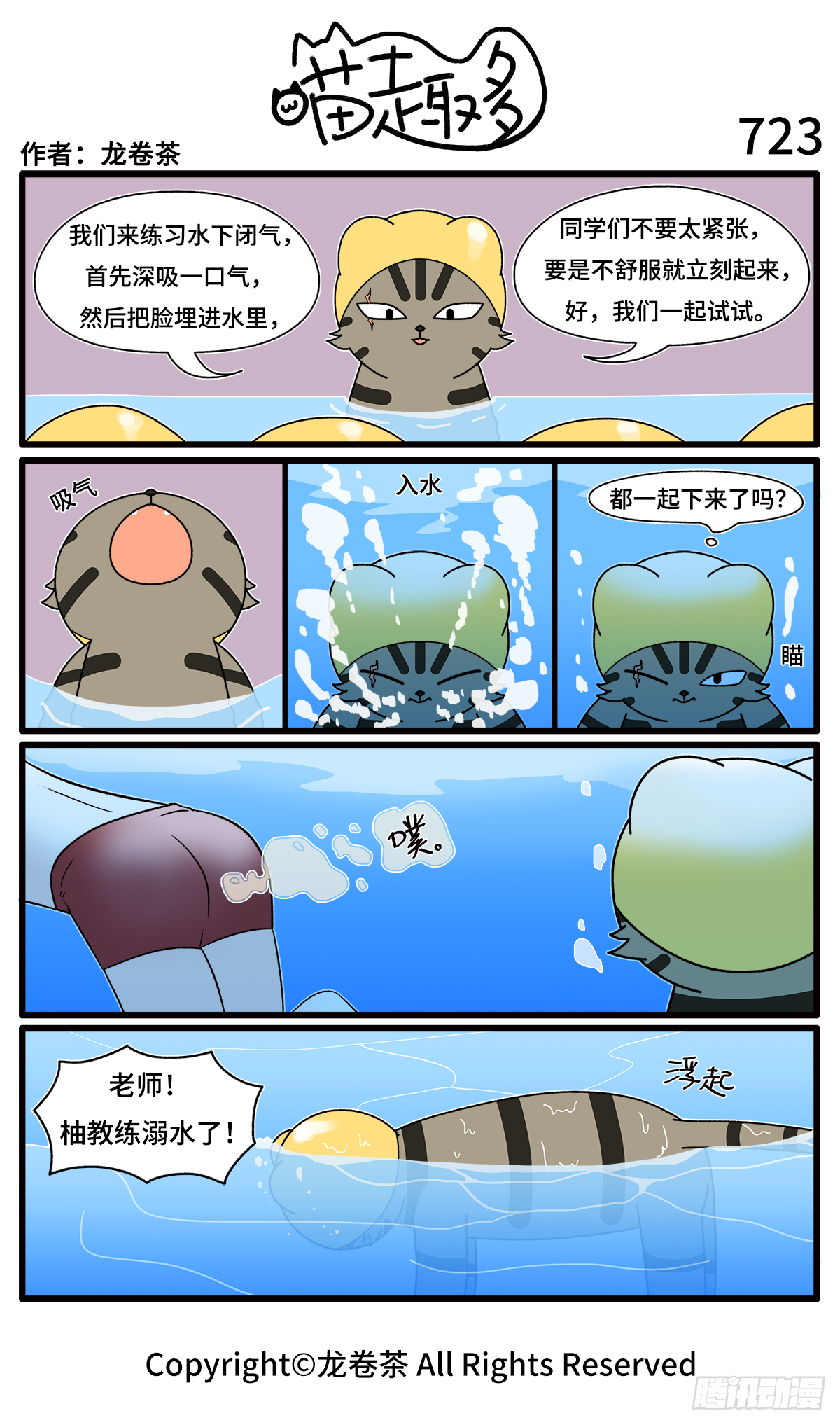 723-726-第529话