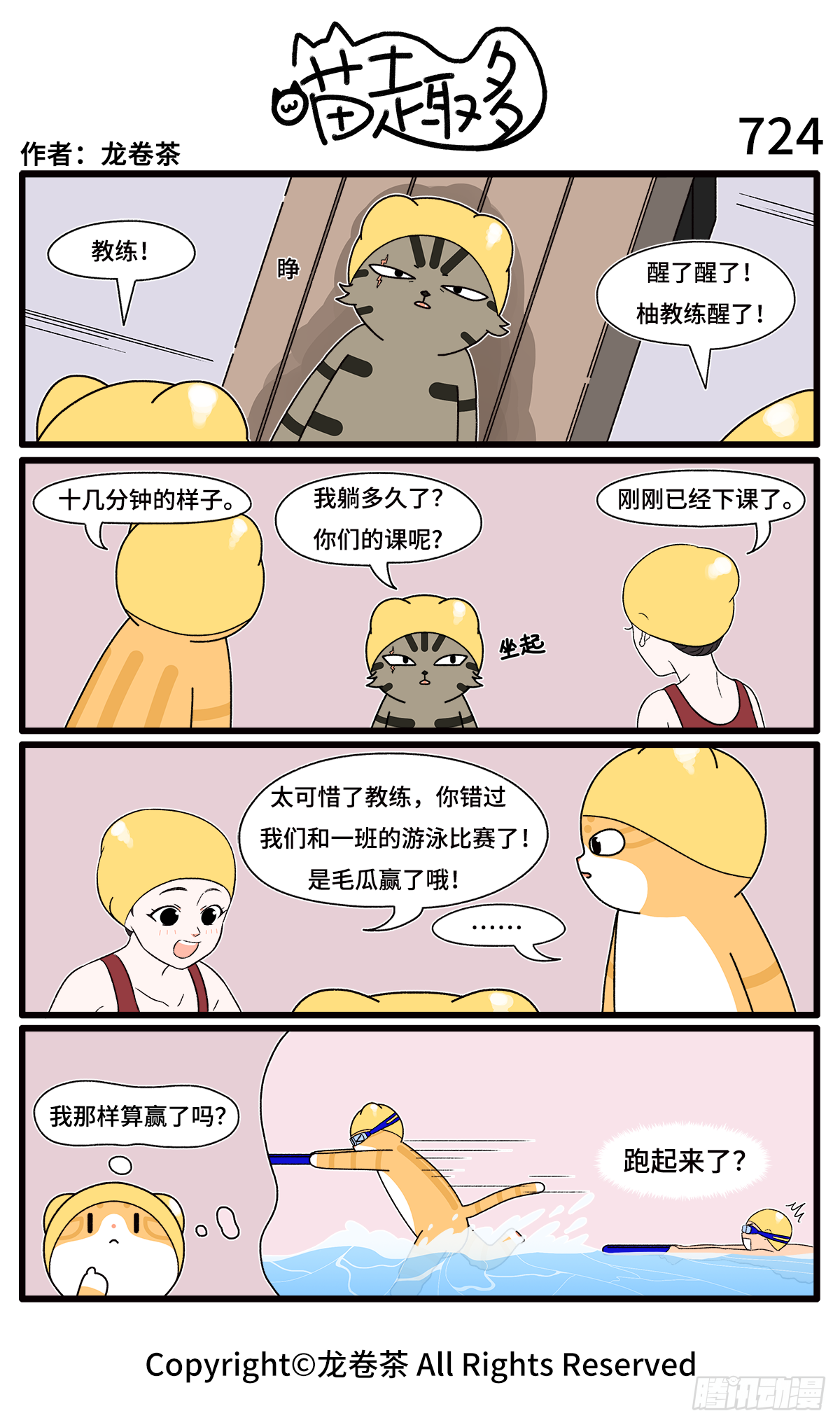 723-726-第529话