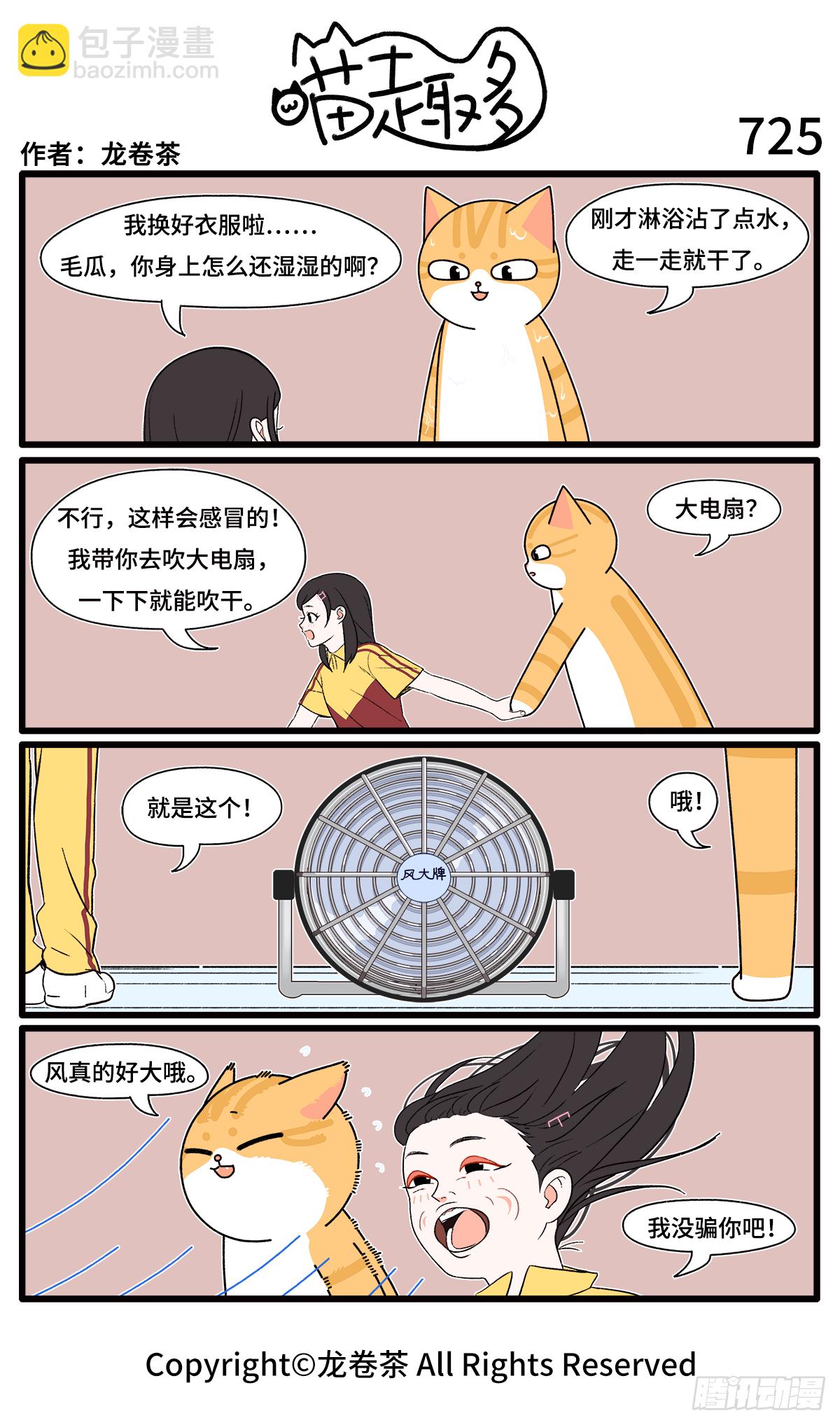 723-726-第529话
