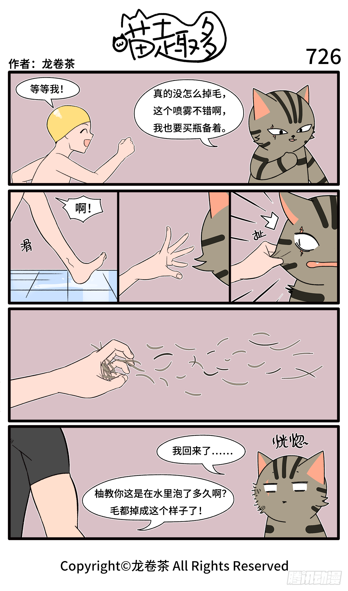 723-726-第529话