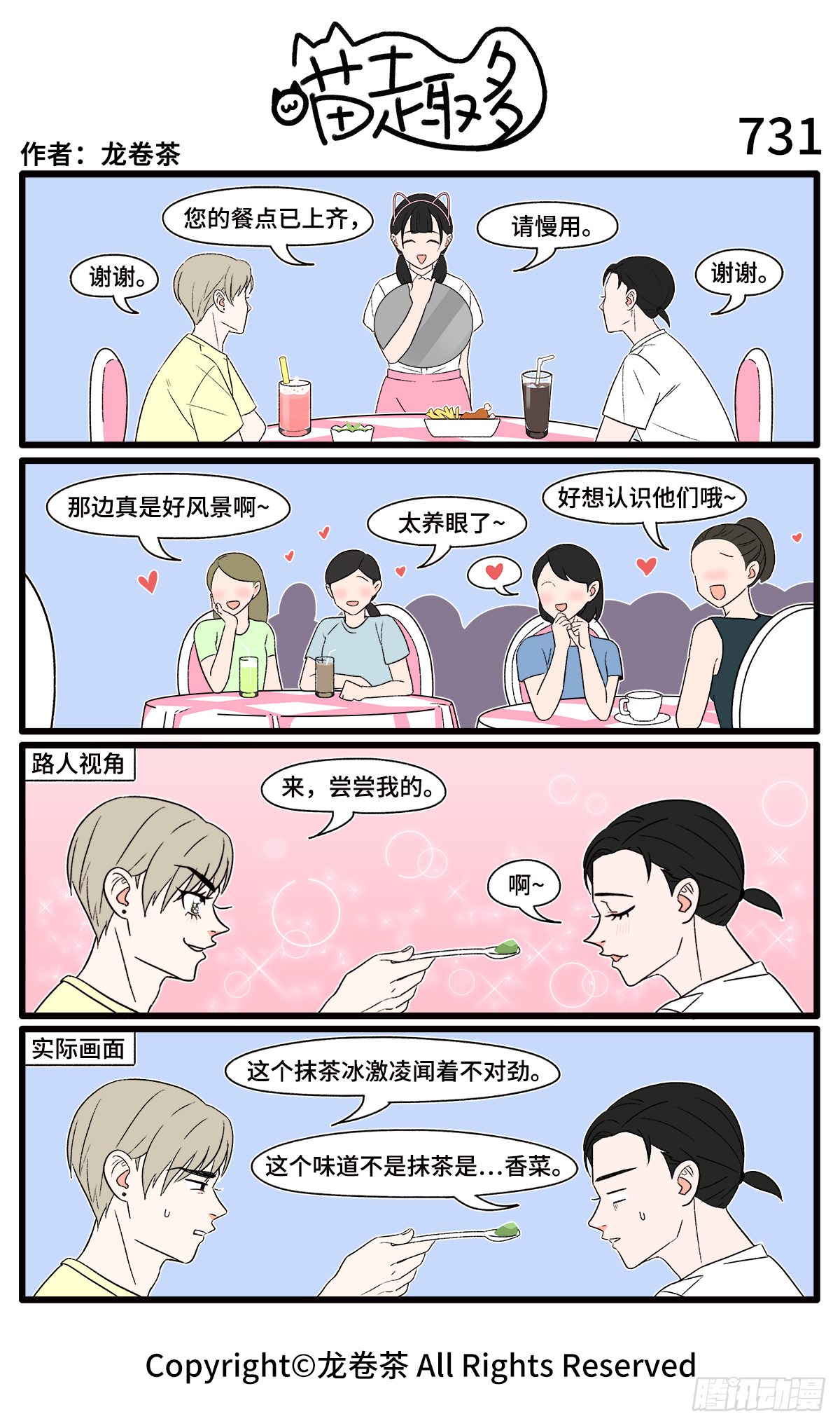 731-734-第531话