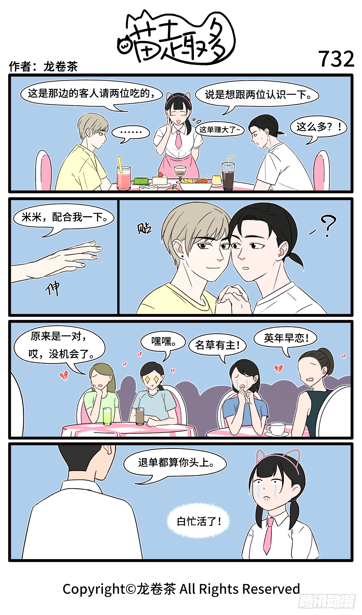 731-734-第531话