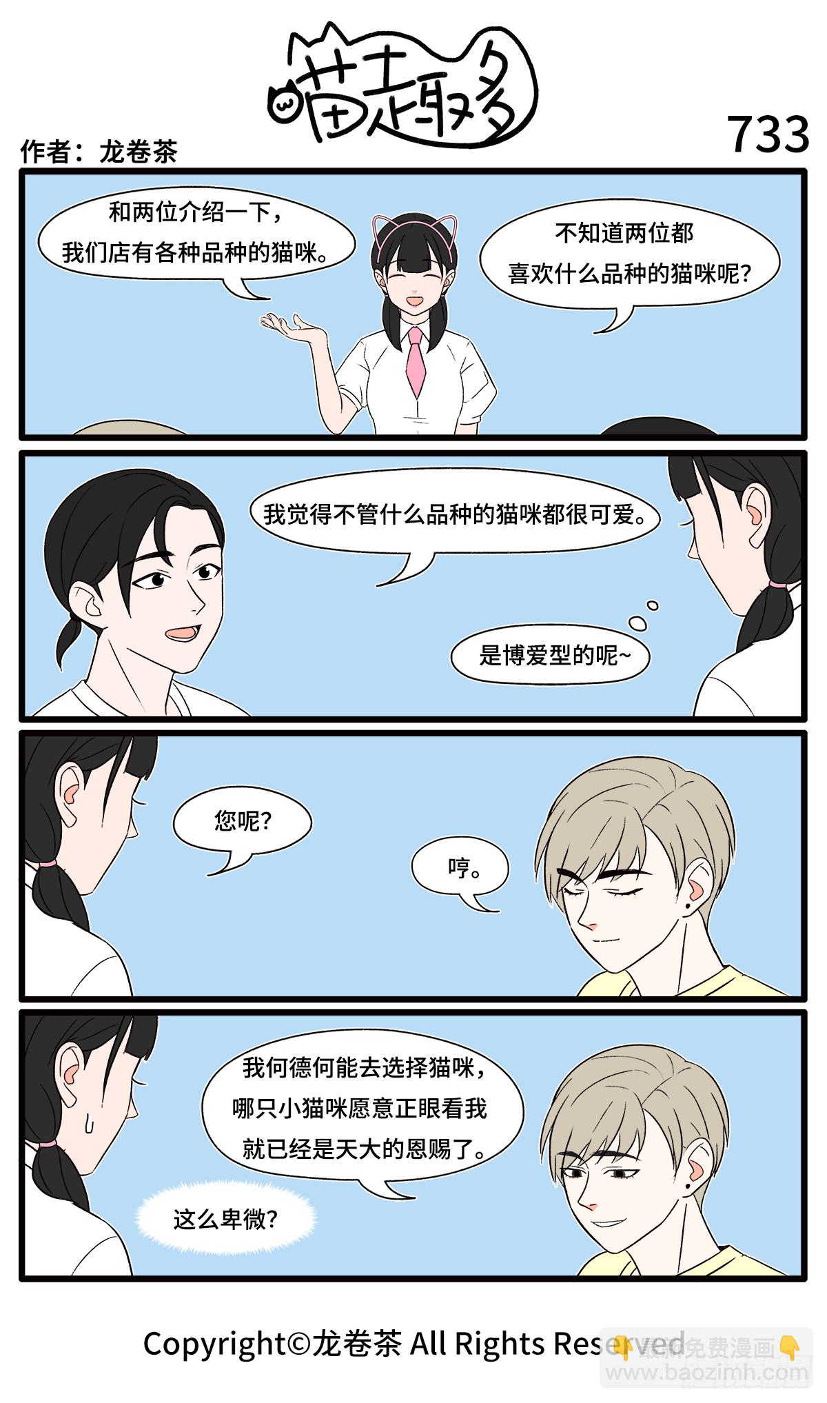 731-734-第531话