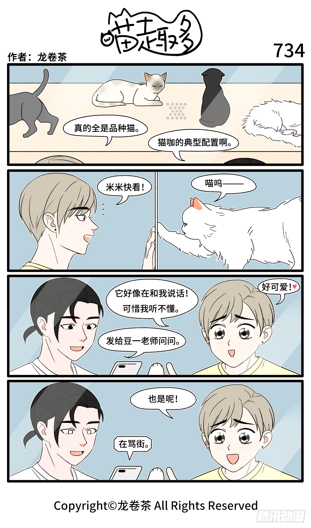 731-734-第531话