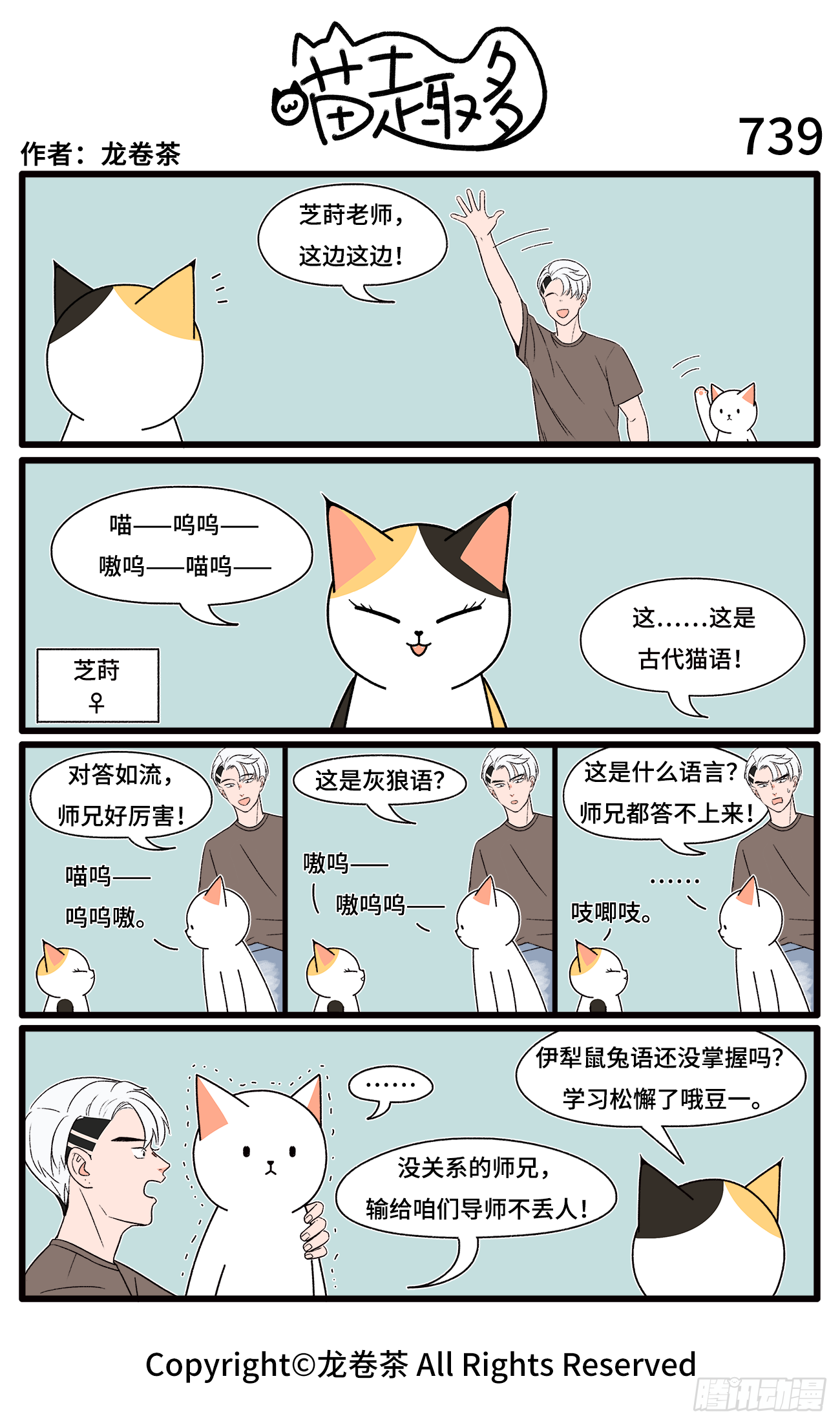 739-742-第533话
