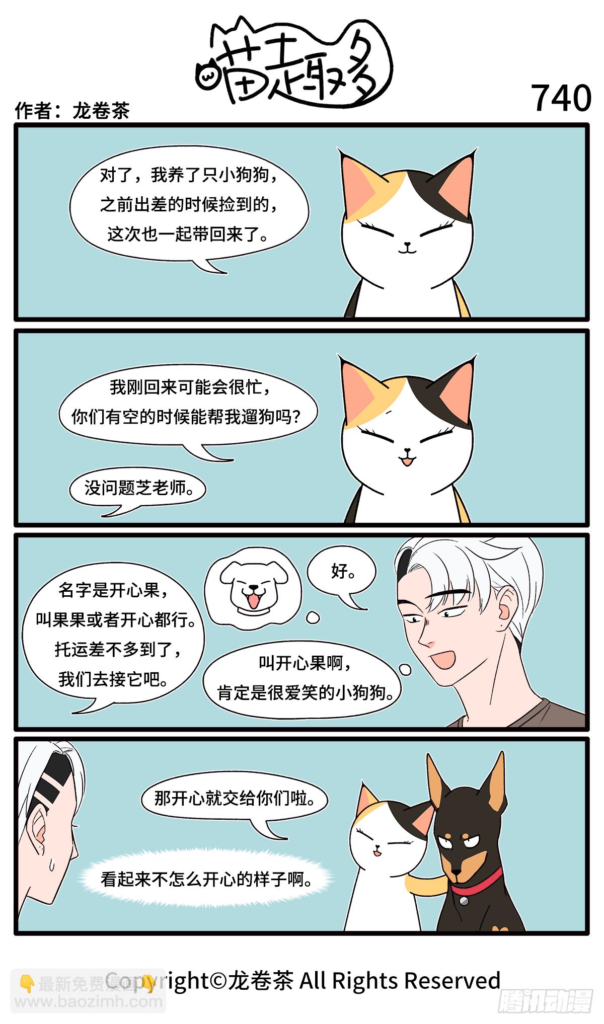 739-742-第533话